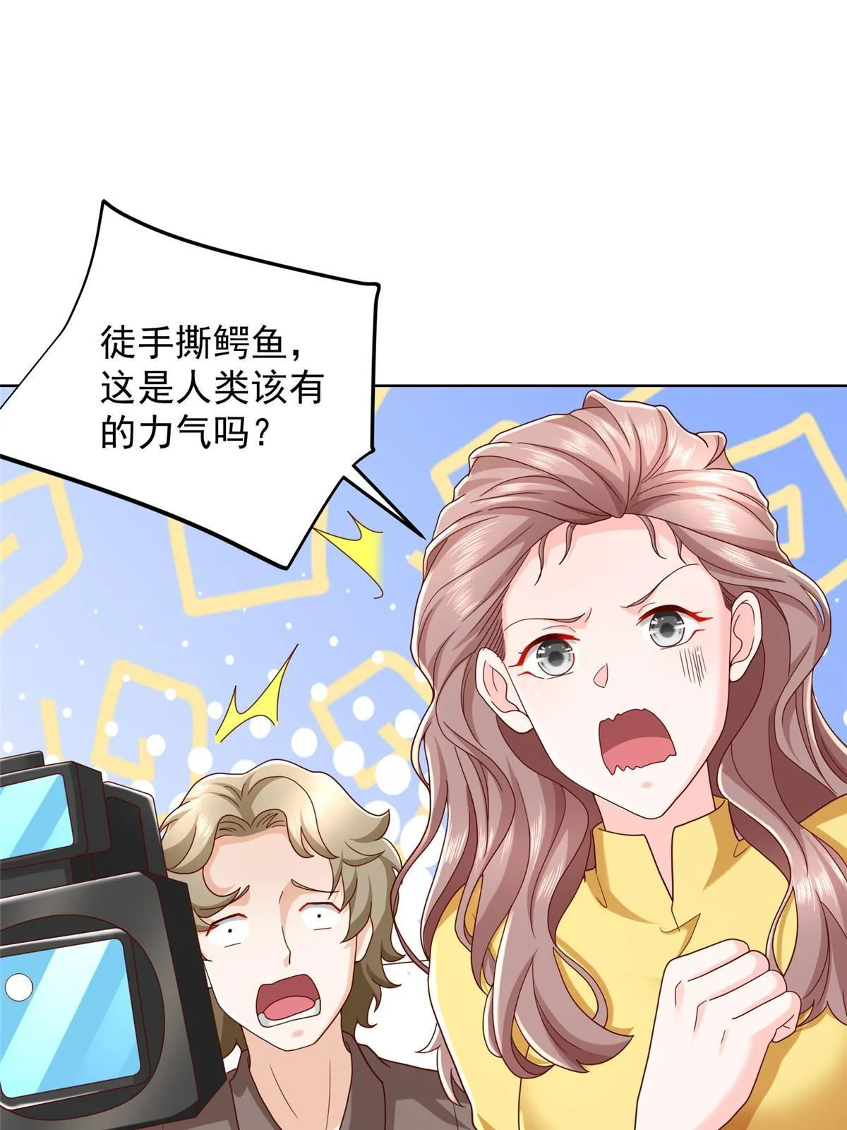325 中枪 第23页