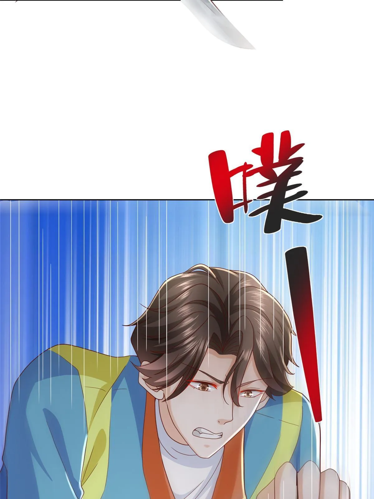 325 中枪 第25页