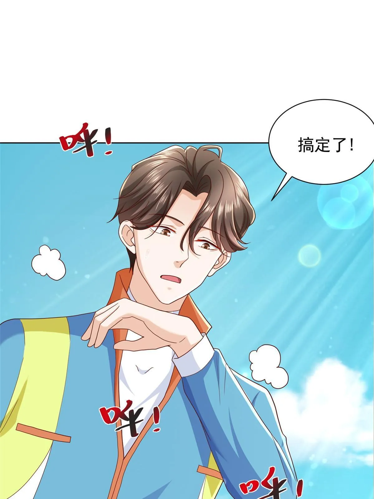 325 中枪 第28页