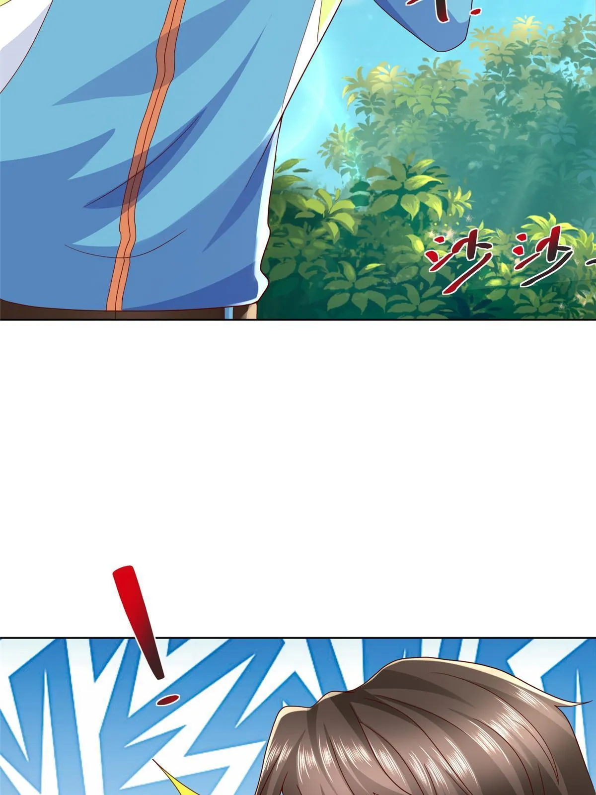 325 中枪 第29页