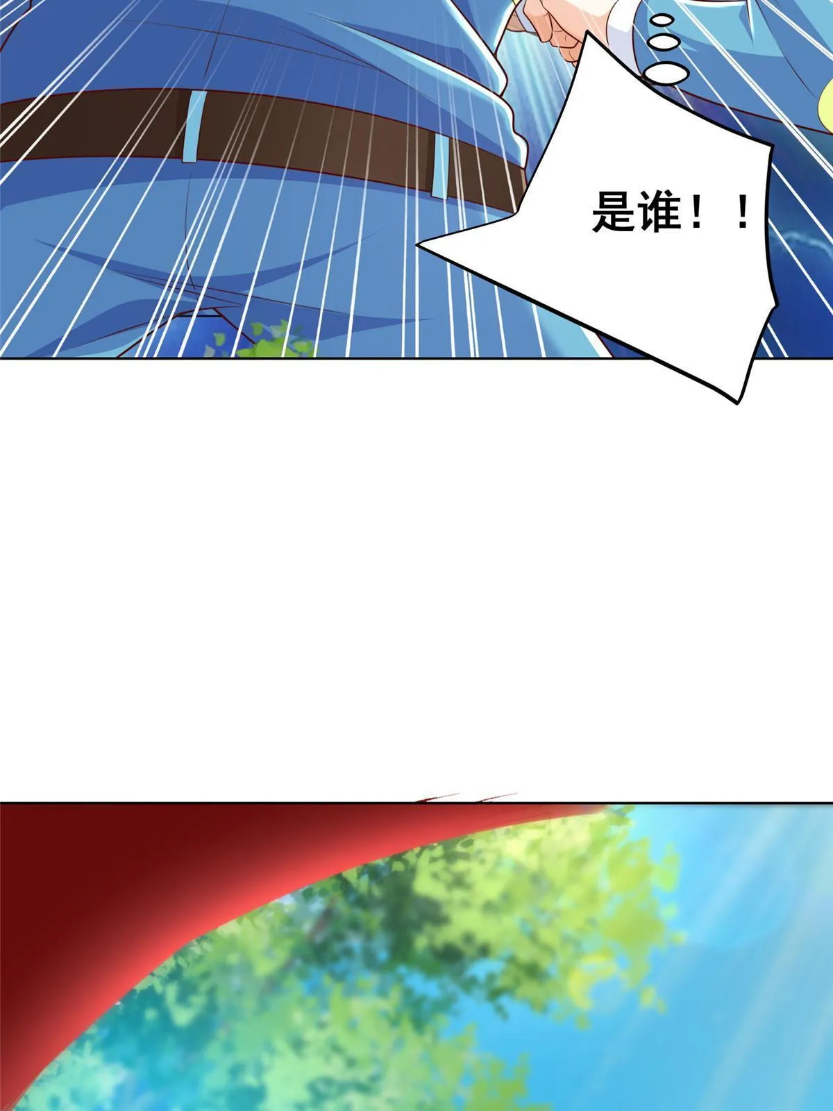 325 中枪 第32页