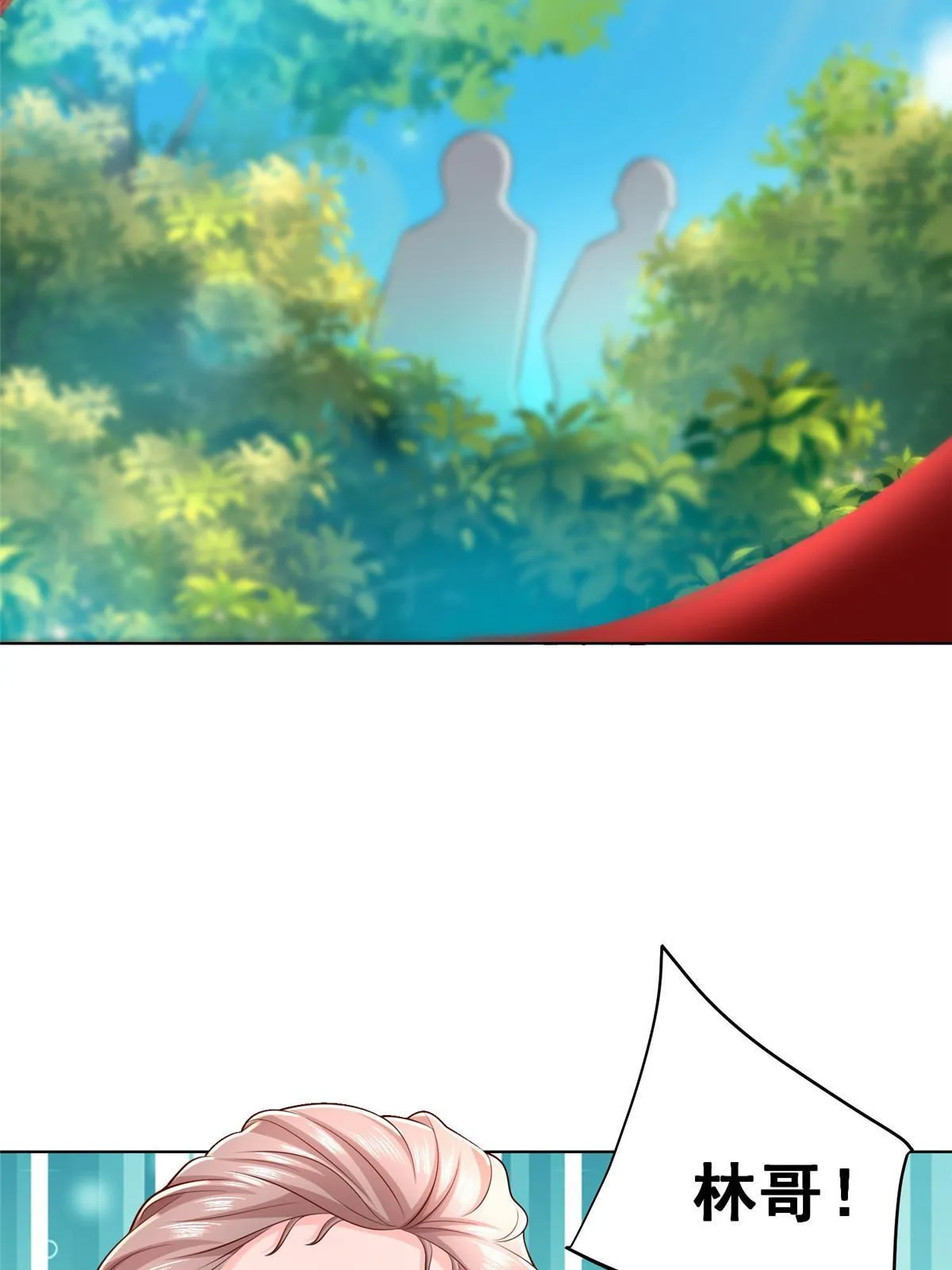 325 中枪 第33页