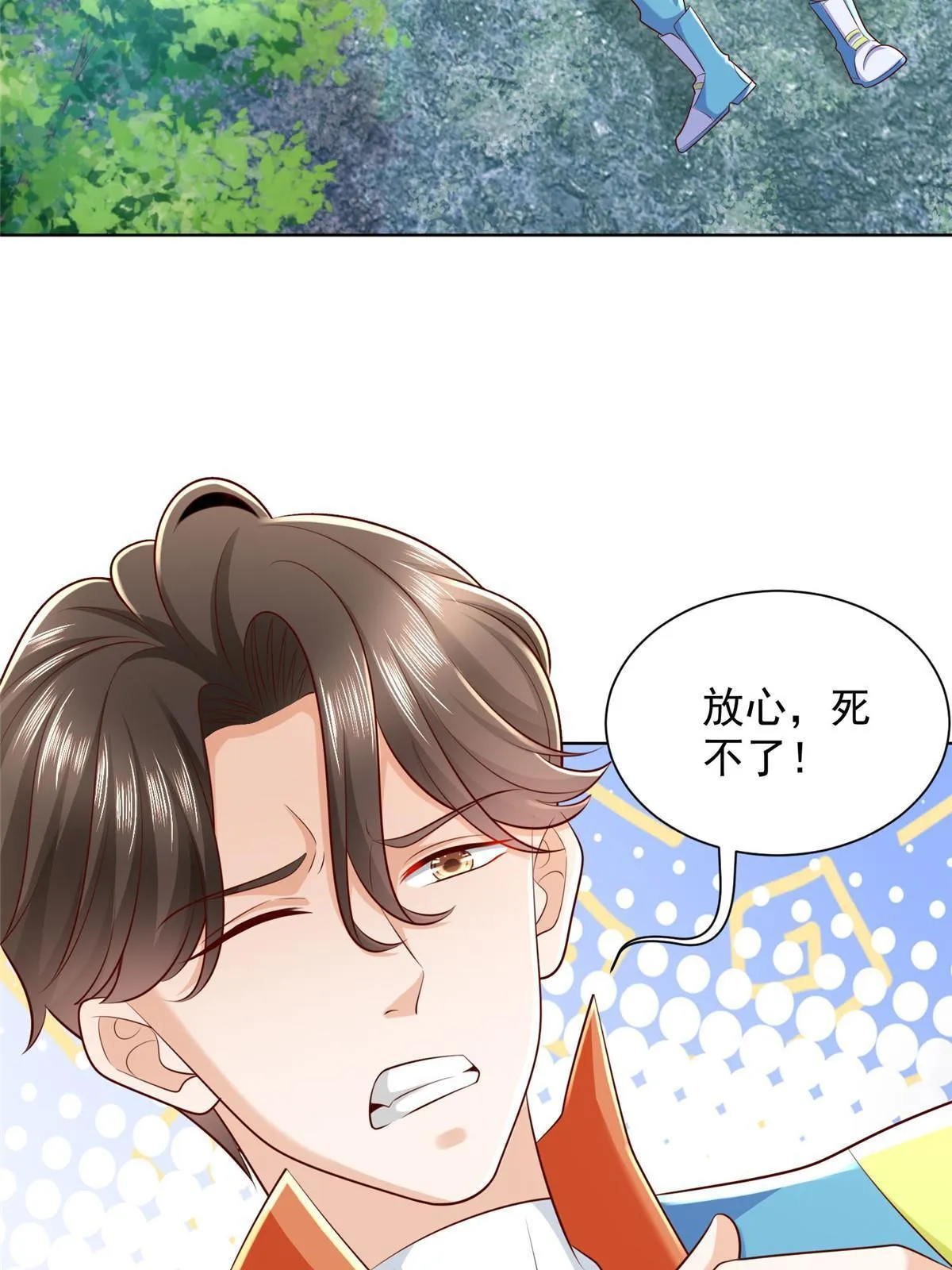 325 中枪 第36页