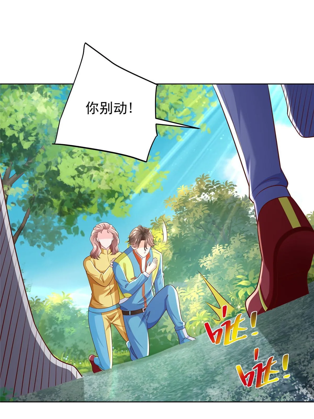 325 中枪 第40页