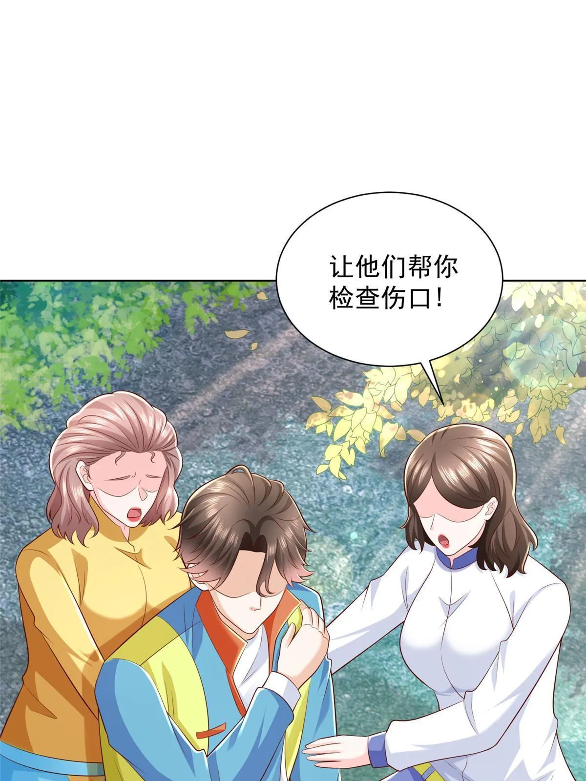 325 中枪 第41页