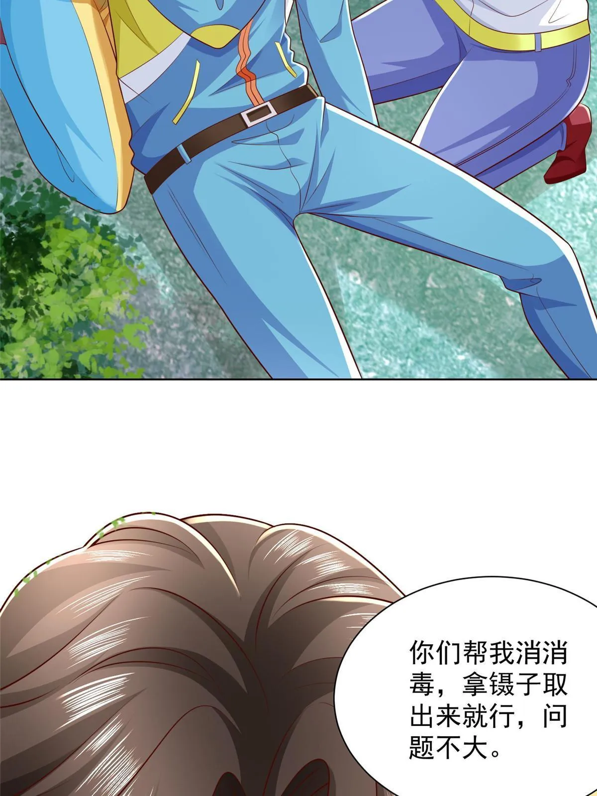 325 中枪 第42页