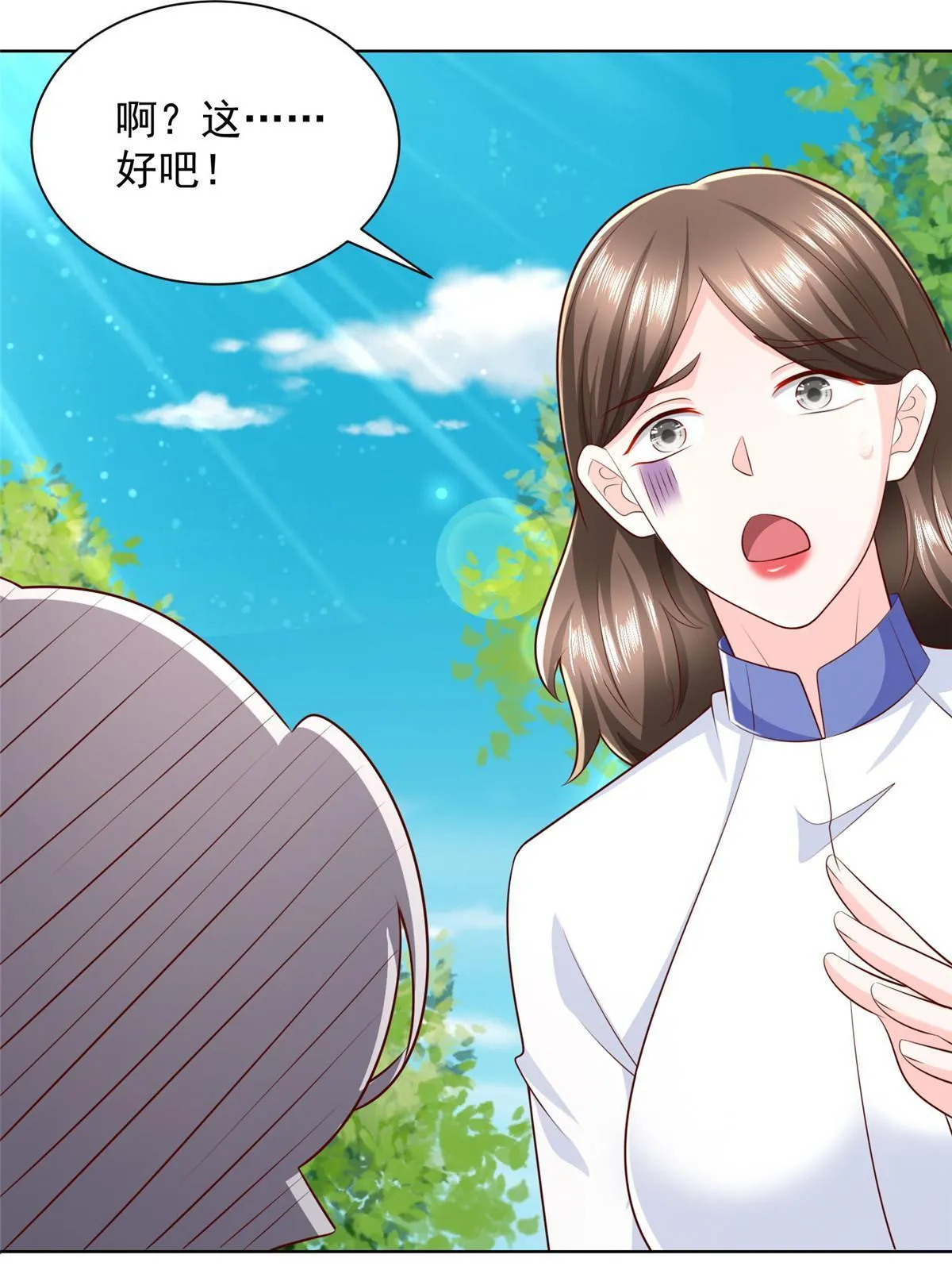 325 中枪 第44页