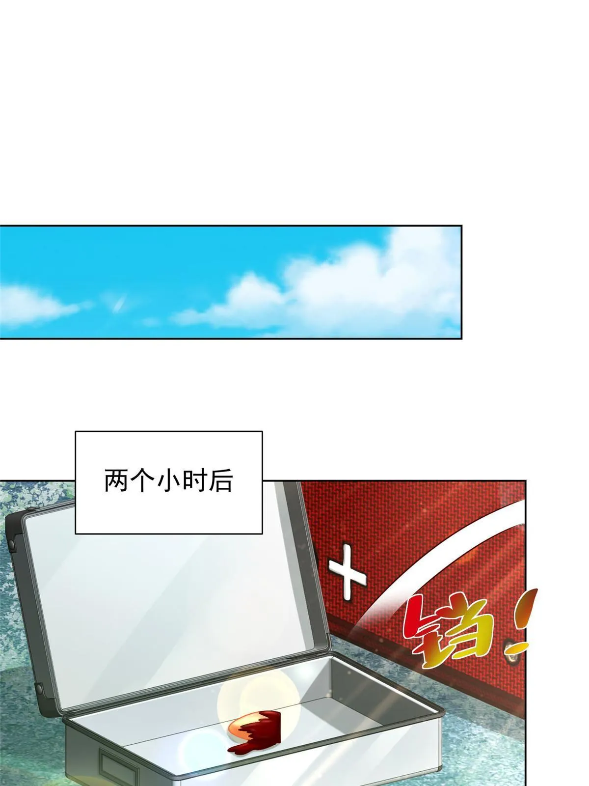 325 中枪 第45页
