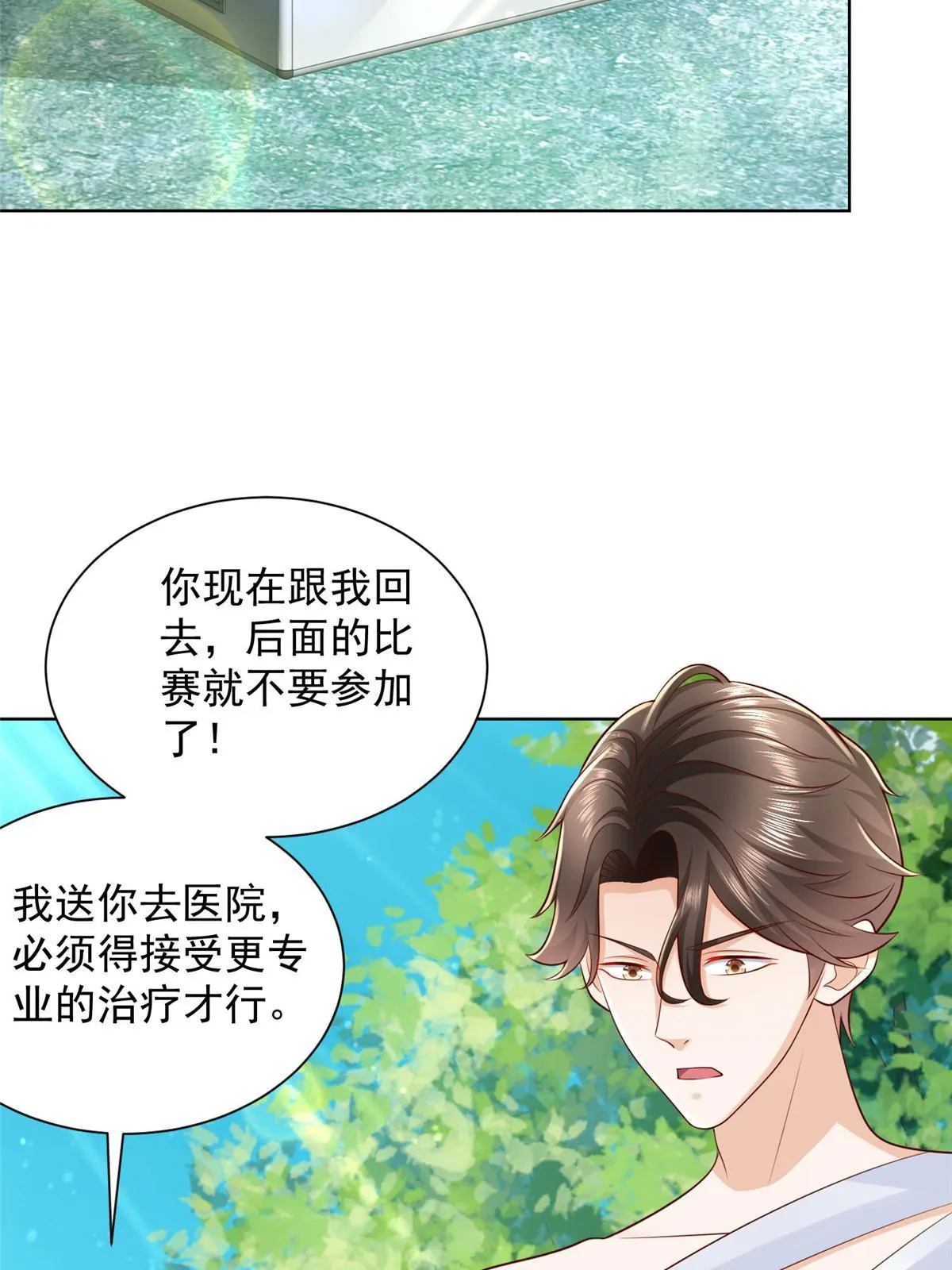 325 中枪 第46页
