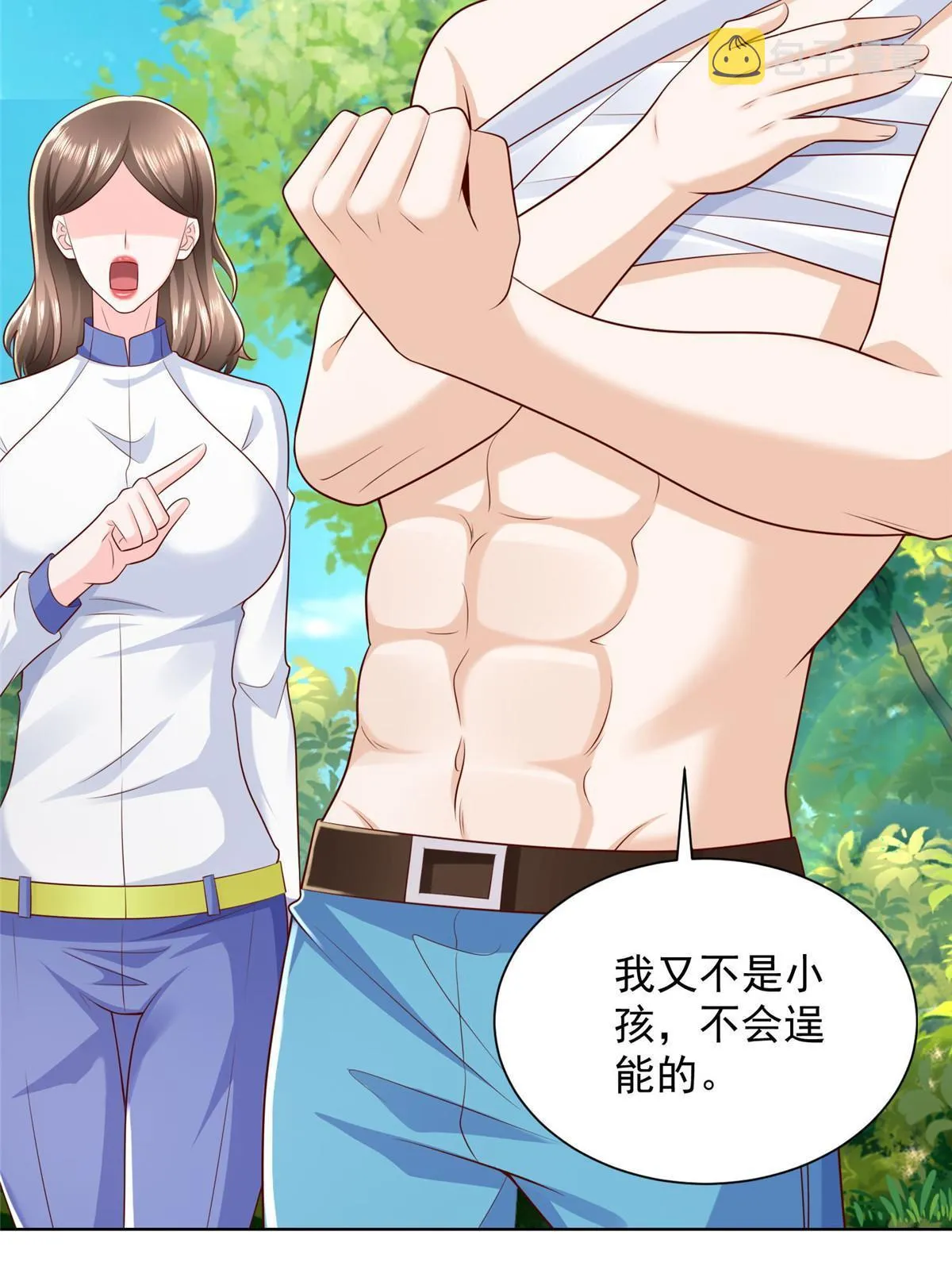 325 中枪 第47页