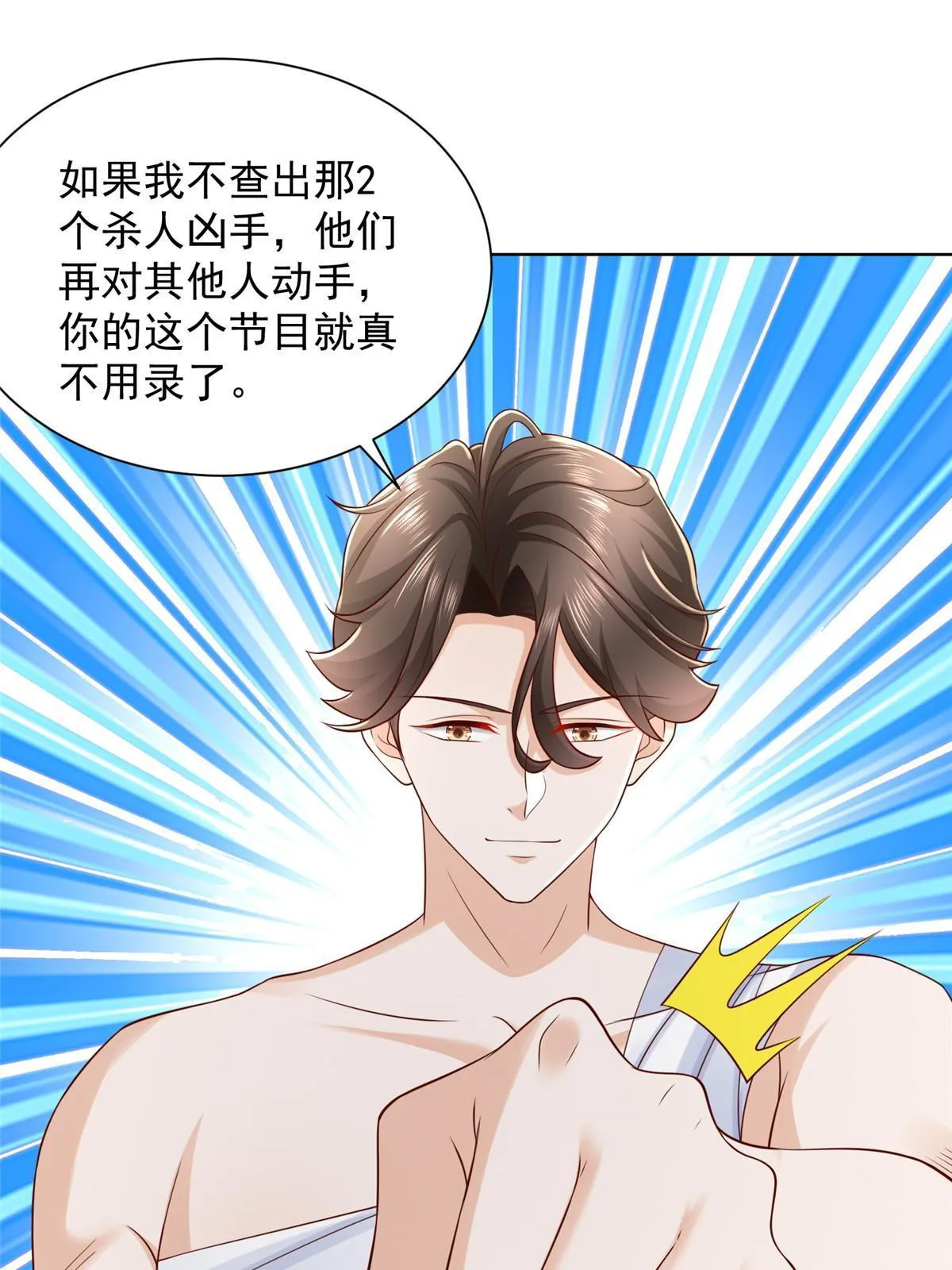 325 中枪 第49页
