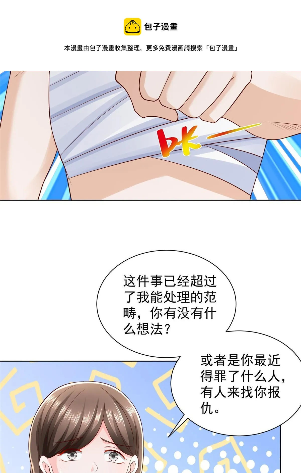 325 中枪 第50页
