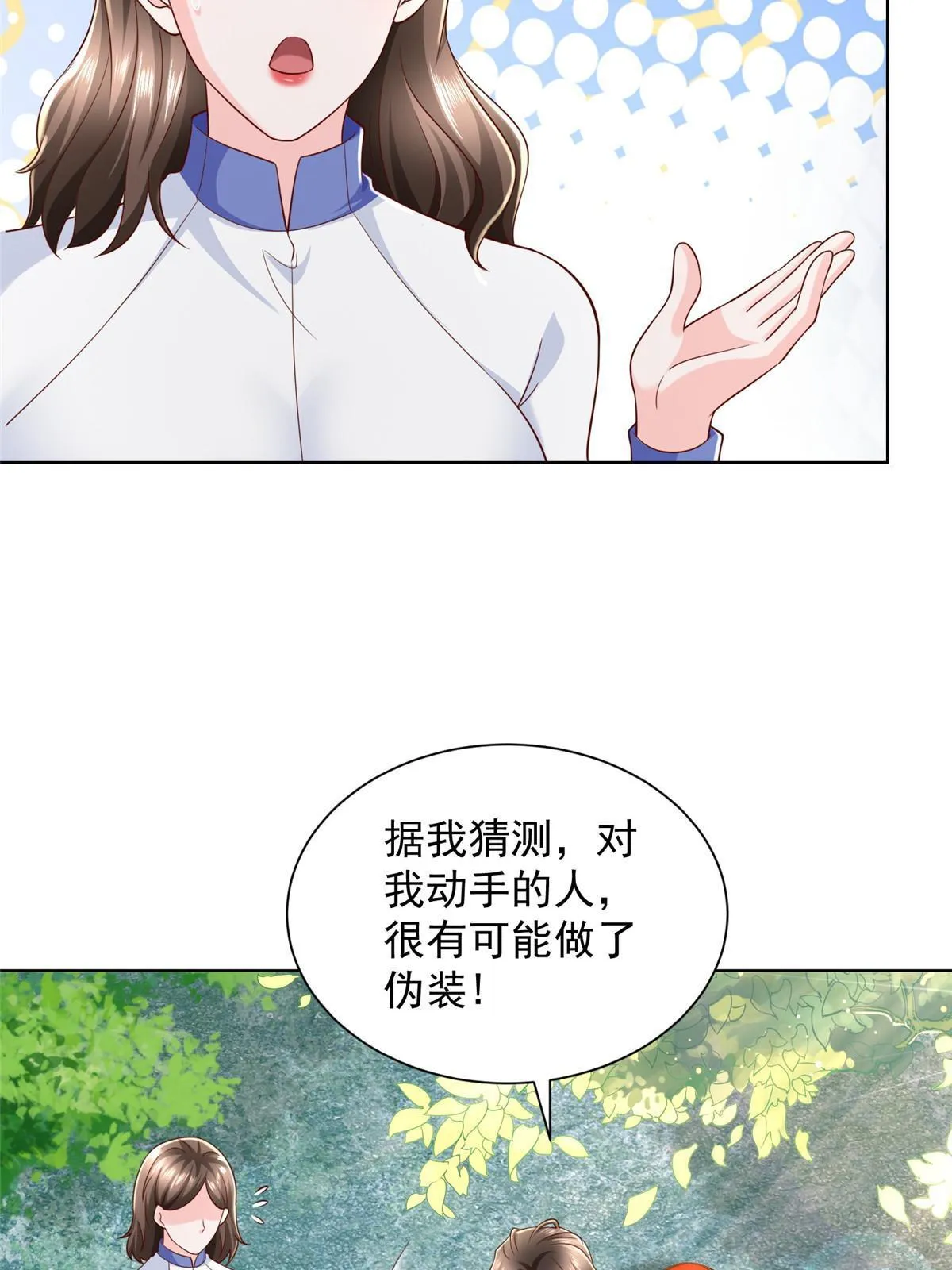 325 中枪 第51页