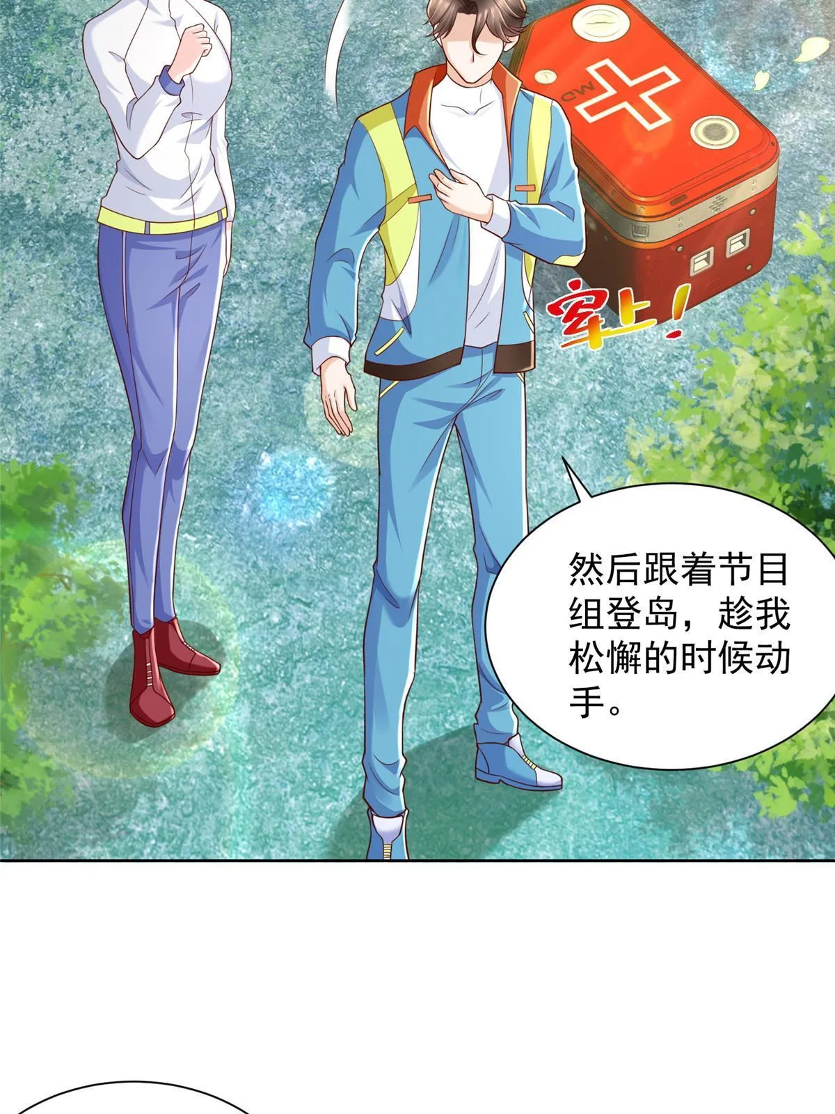 325 中枪 第52页