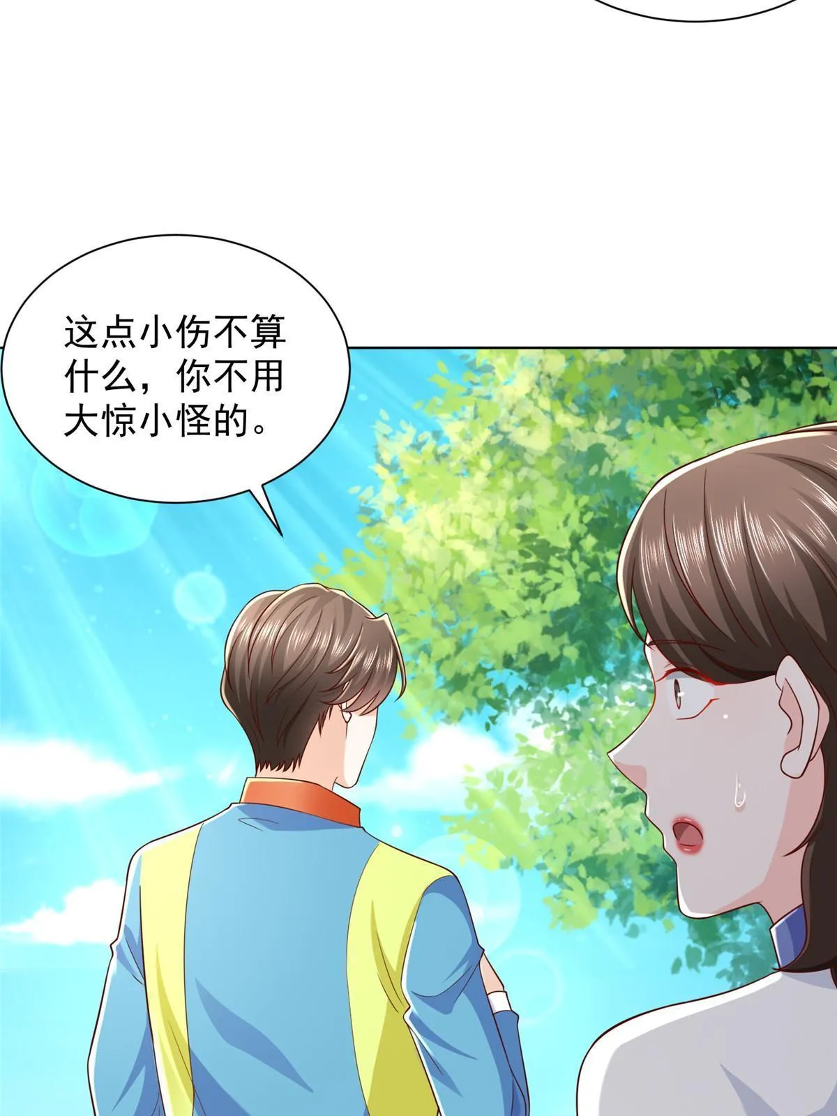 325 中枪 第54页