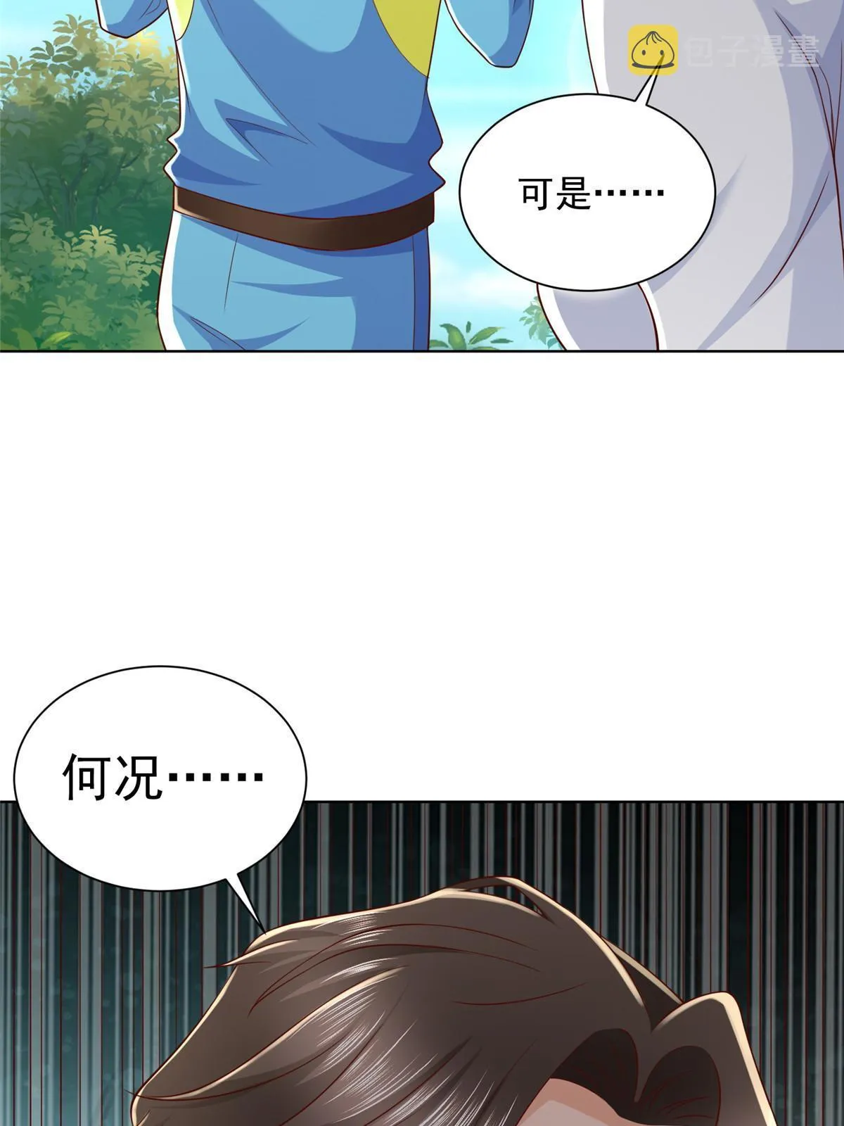 325 中枪 第55页