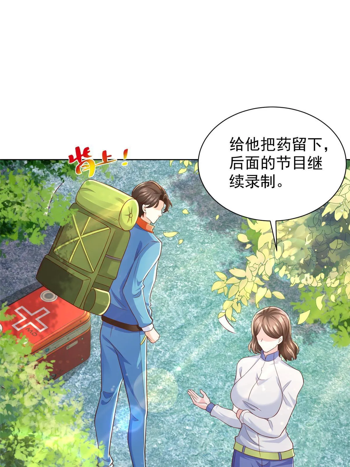 325 中枪 第59页