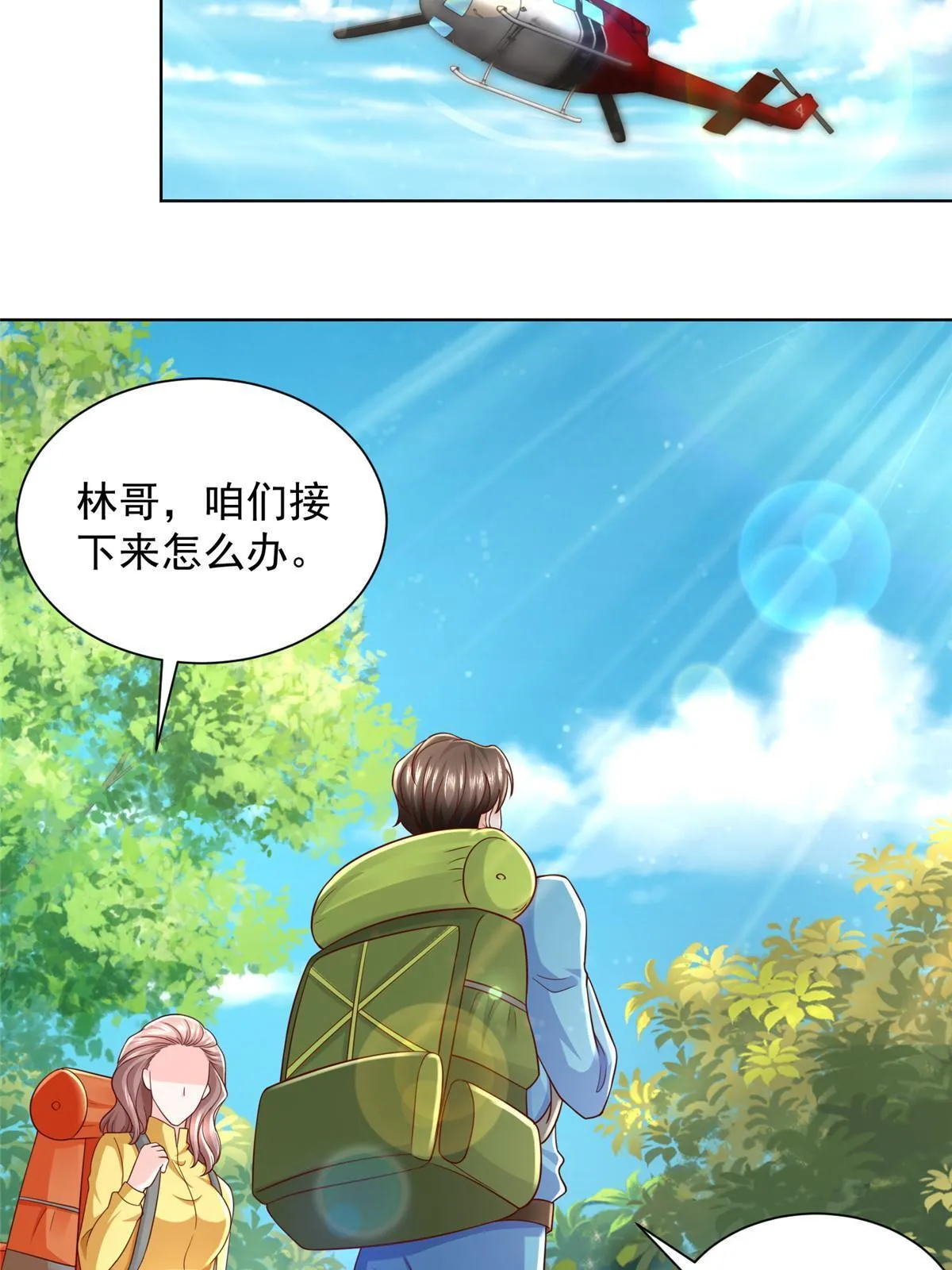 325 中枪 第61页