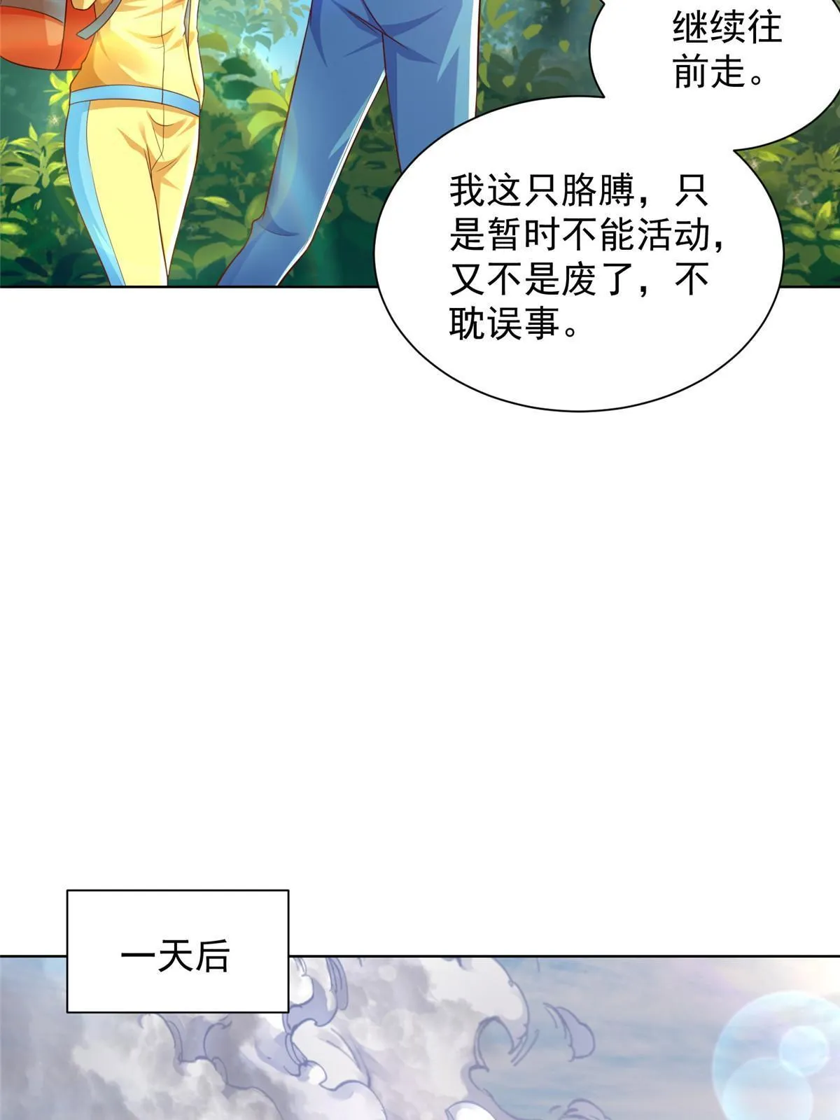 325 中枪 第62页