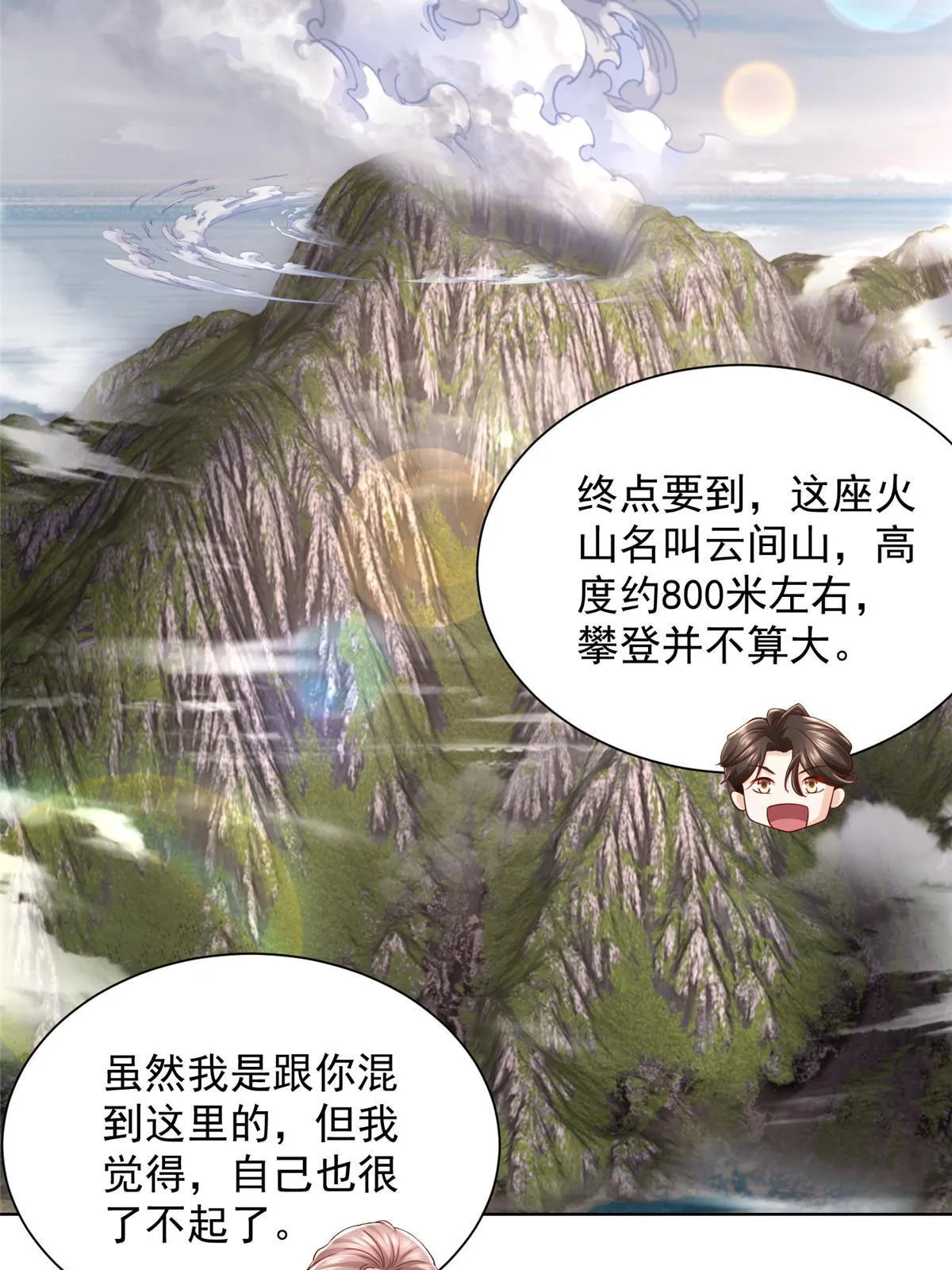 325 中枪 第63页