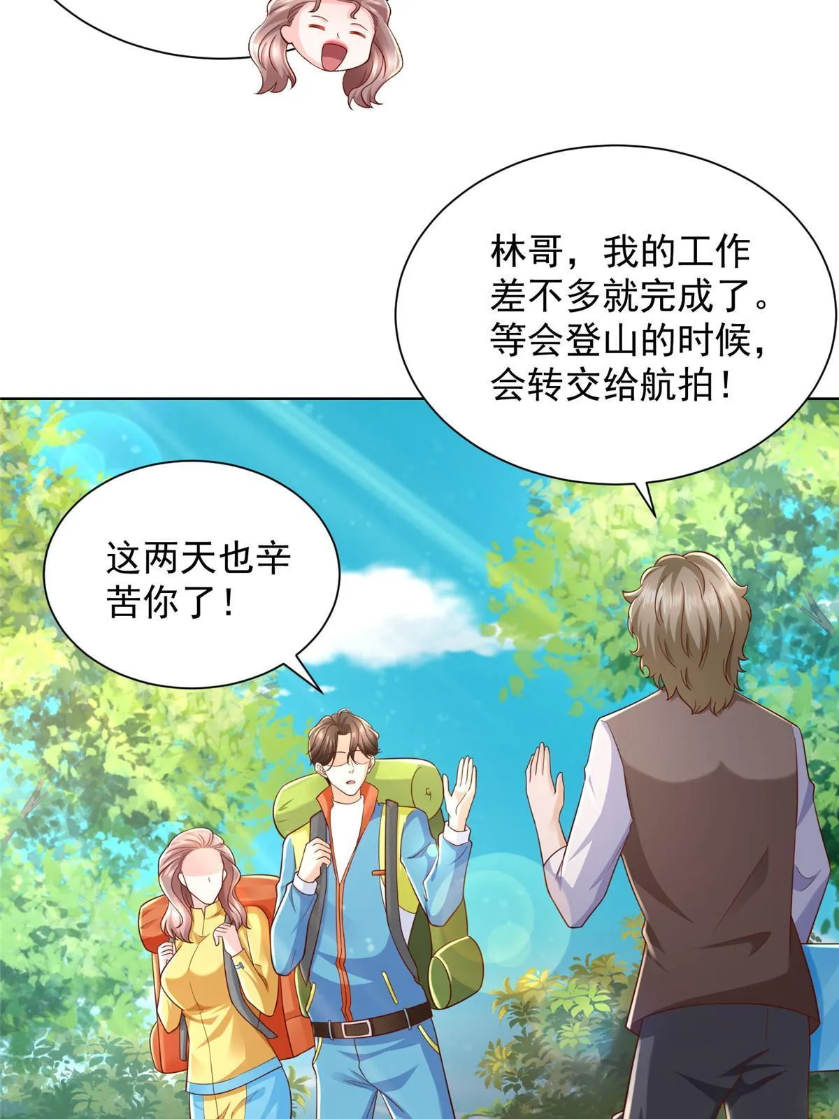 325 中枪 第64页