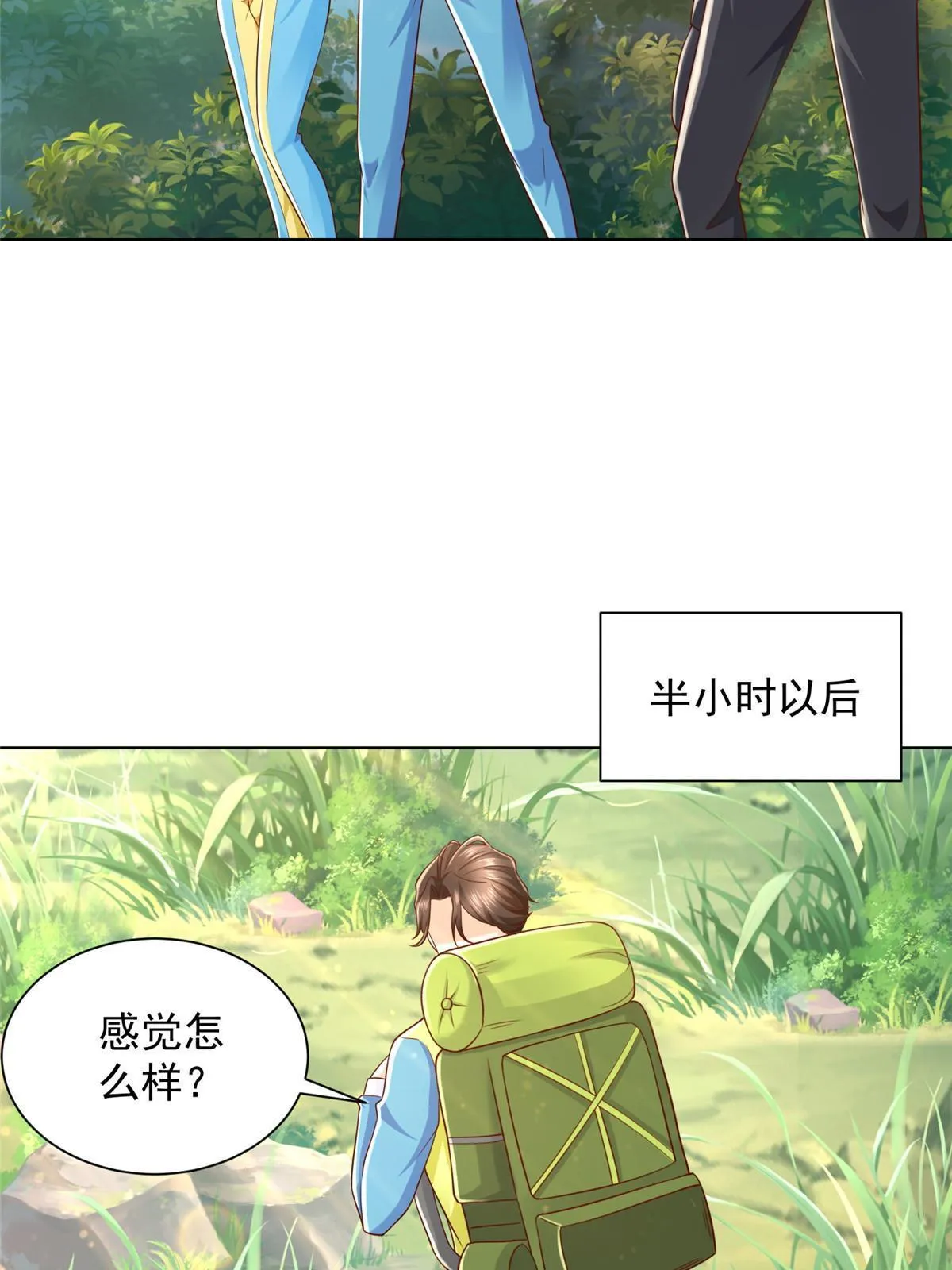 325 中枪 第65页