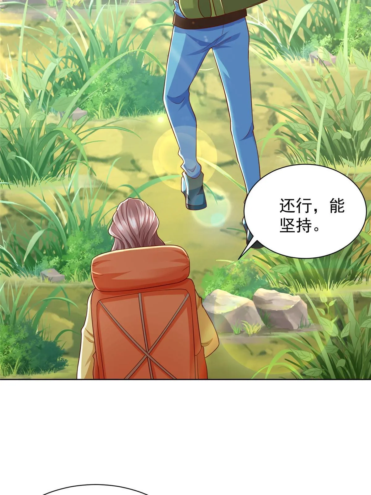 325 中枪 第66页