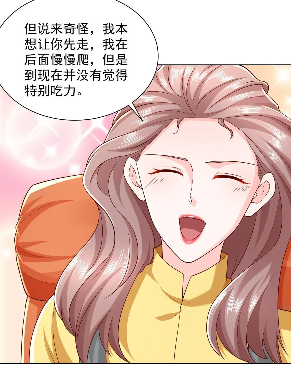325 中枪 第67页