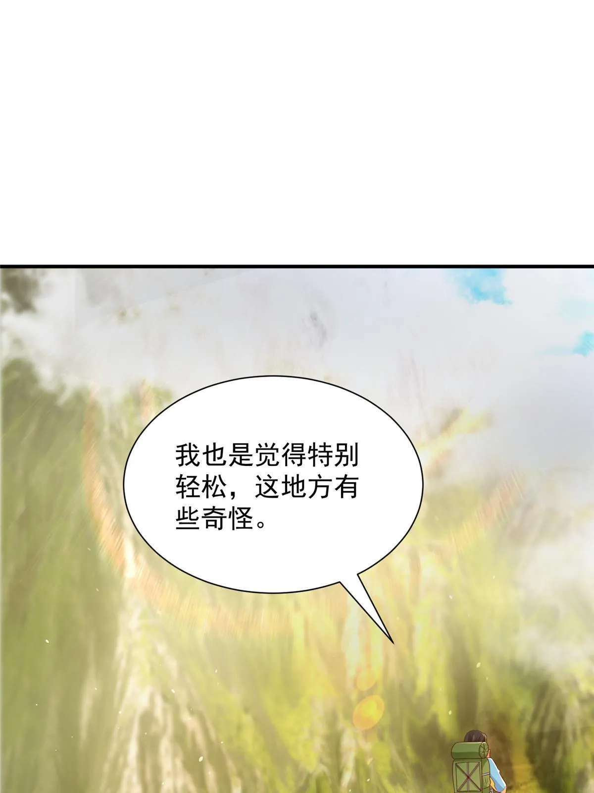 326 登顶 第3页