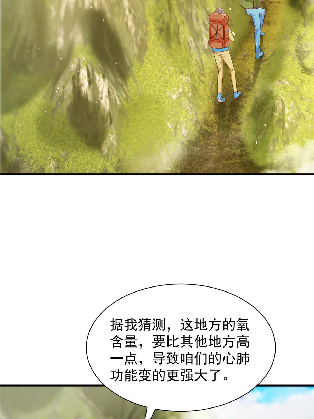 326 登顶 第4页