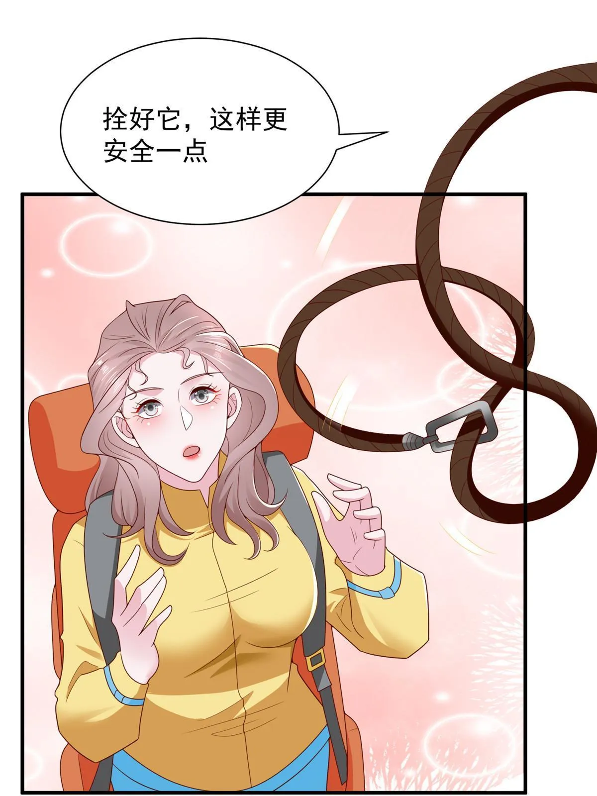 326 登顶 第6页