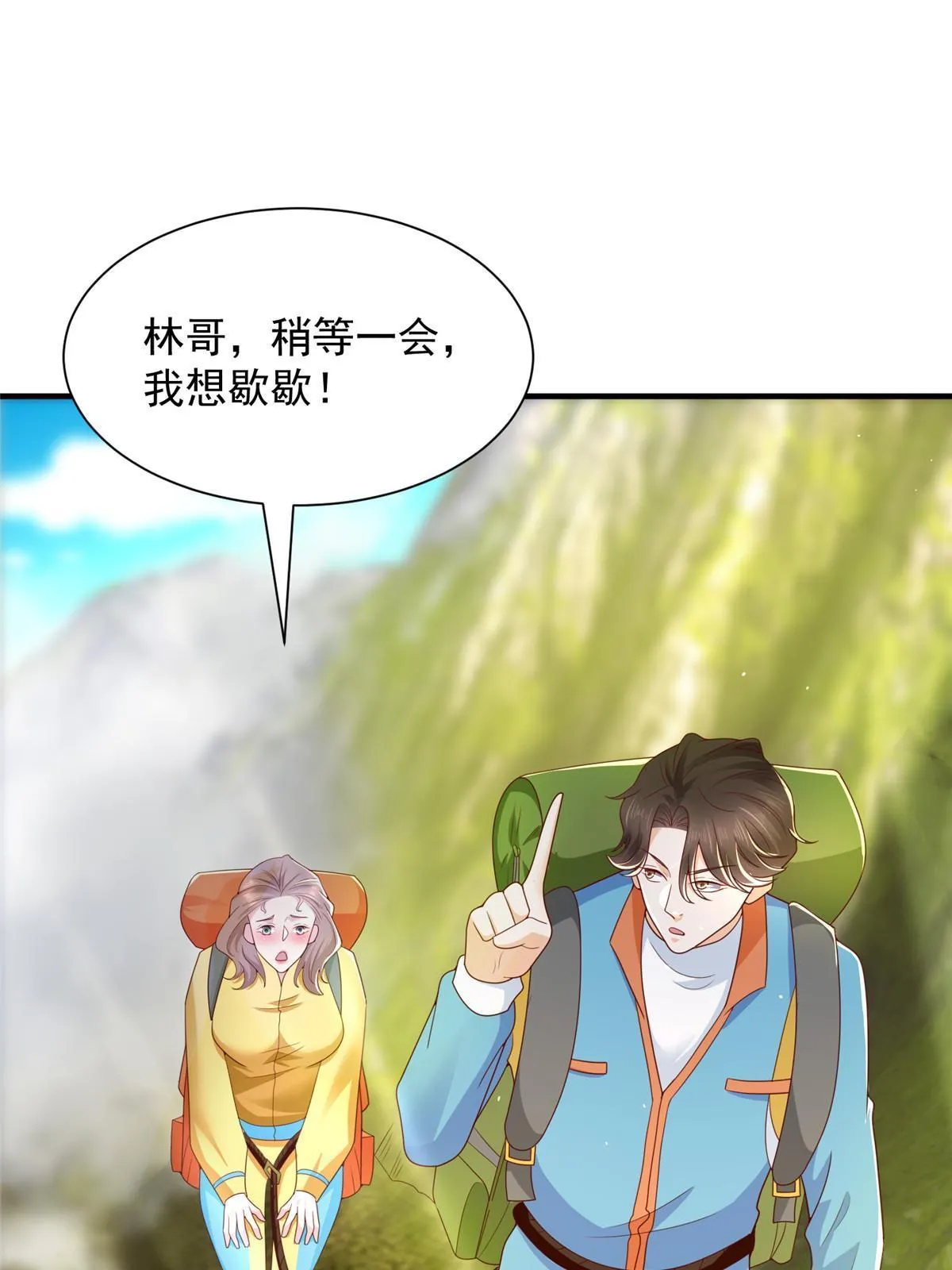 326 登顶 第10页