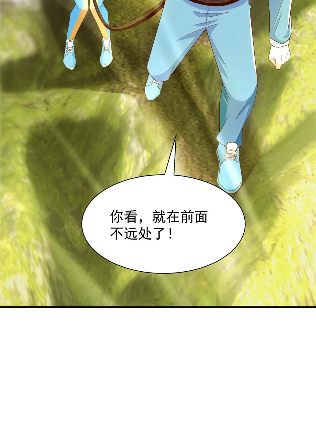 326 登顶 第11页