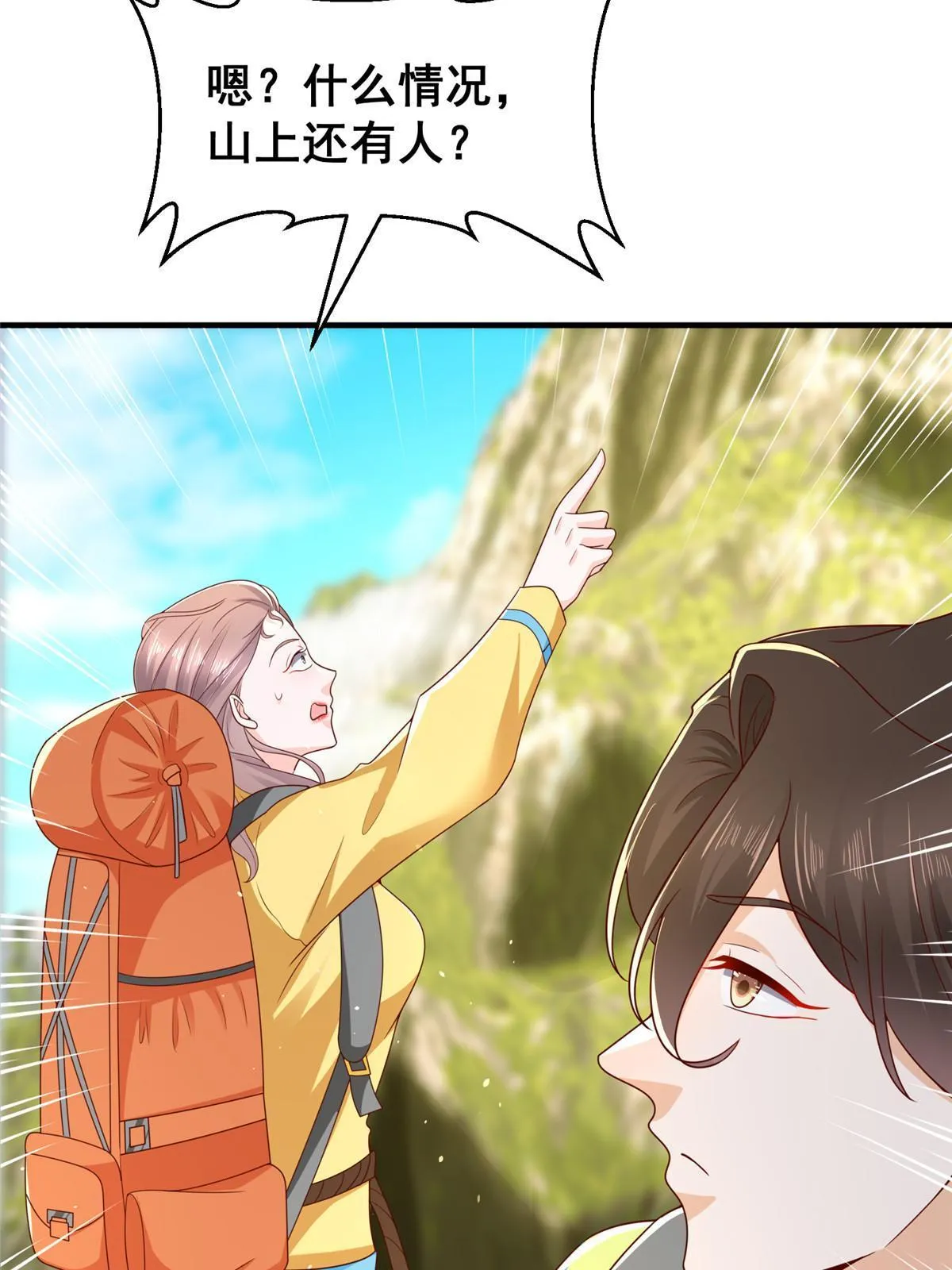 326 登顶 第16页