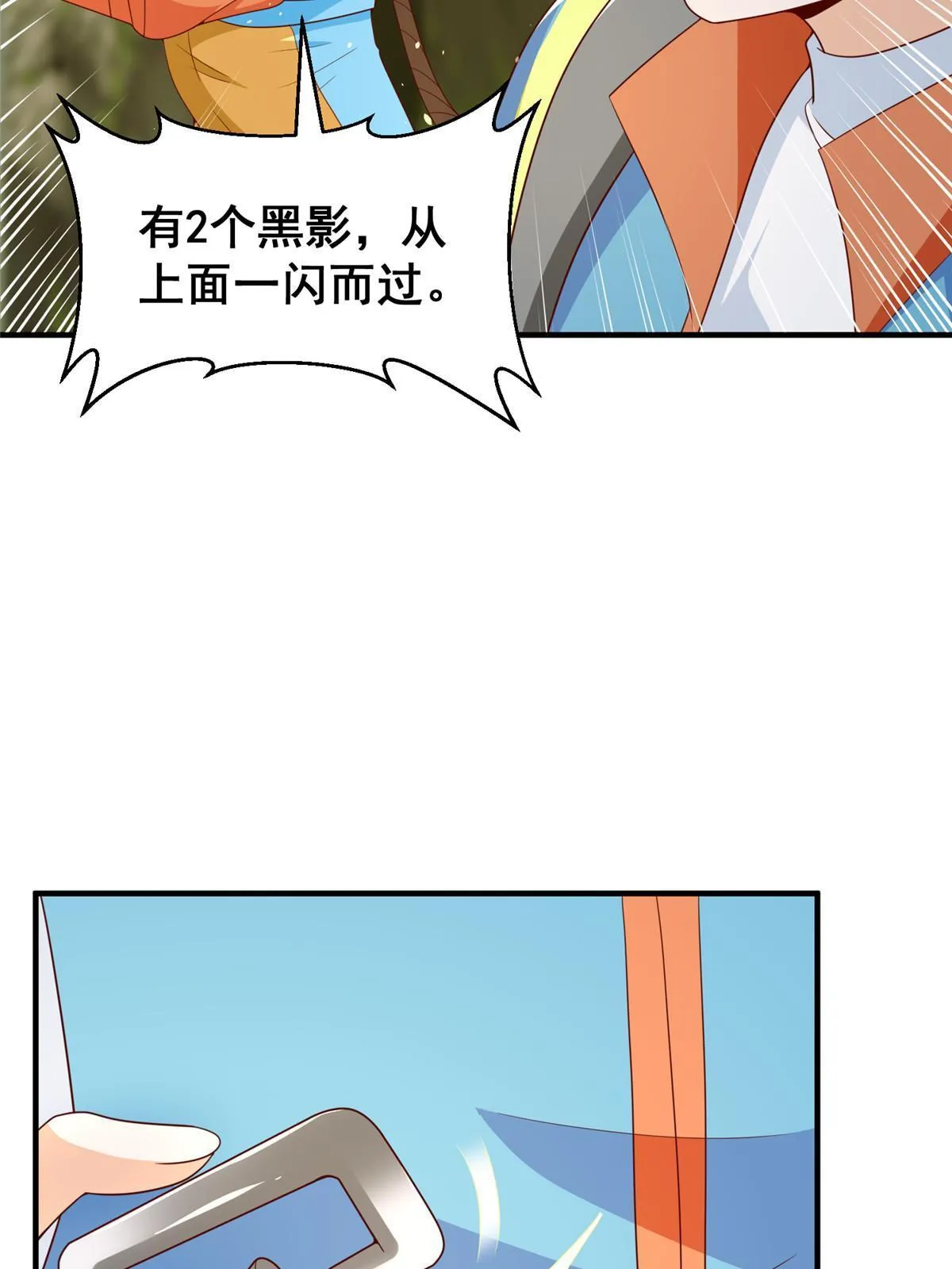 326 登顶 第17页