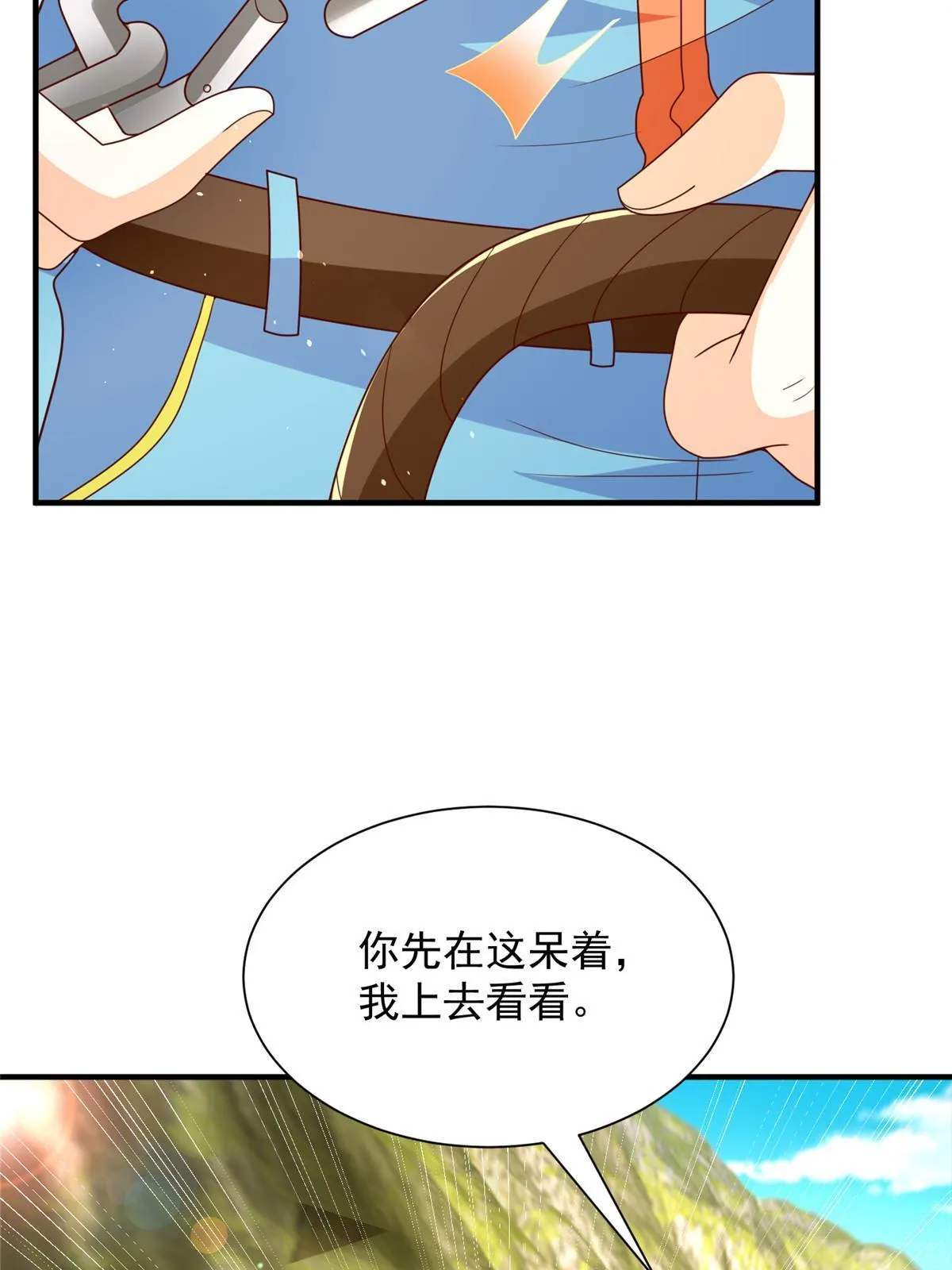 326 登顶 第18页
