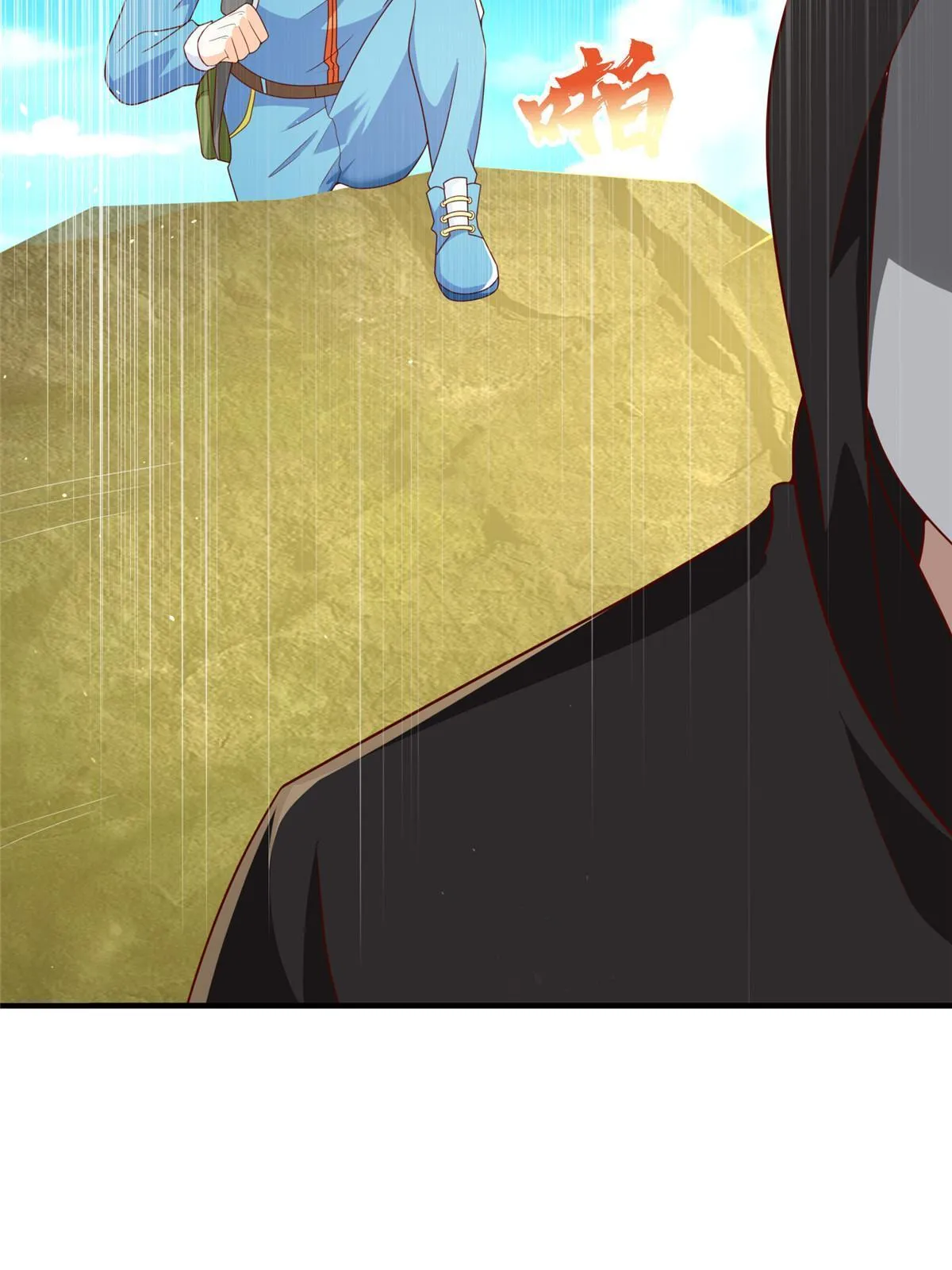 326 登顶 第22页