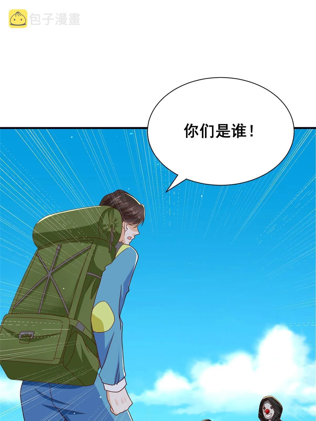 326 登顶 第24页