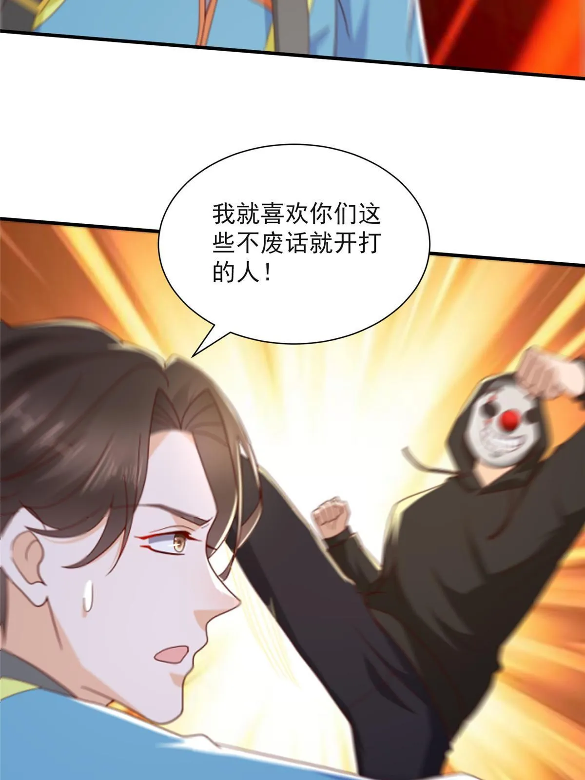 326 登顶 第30页