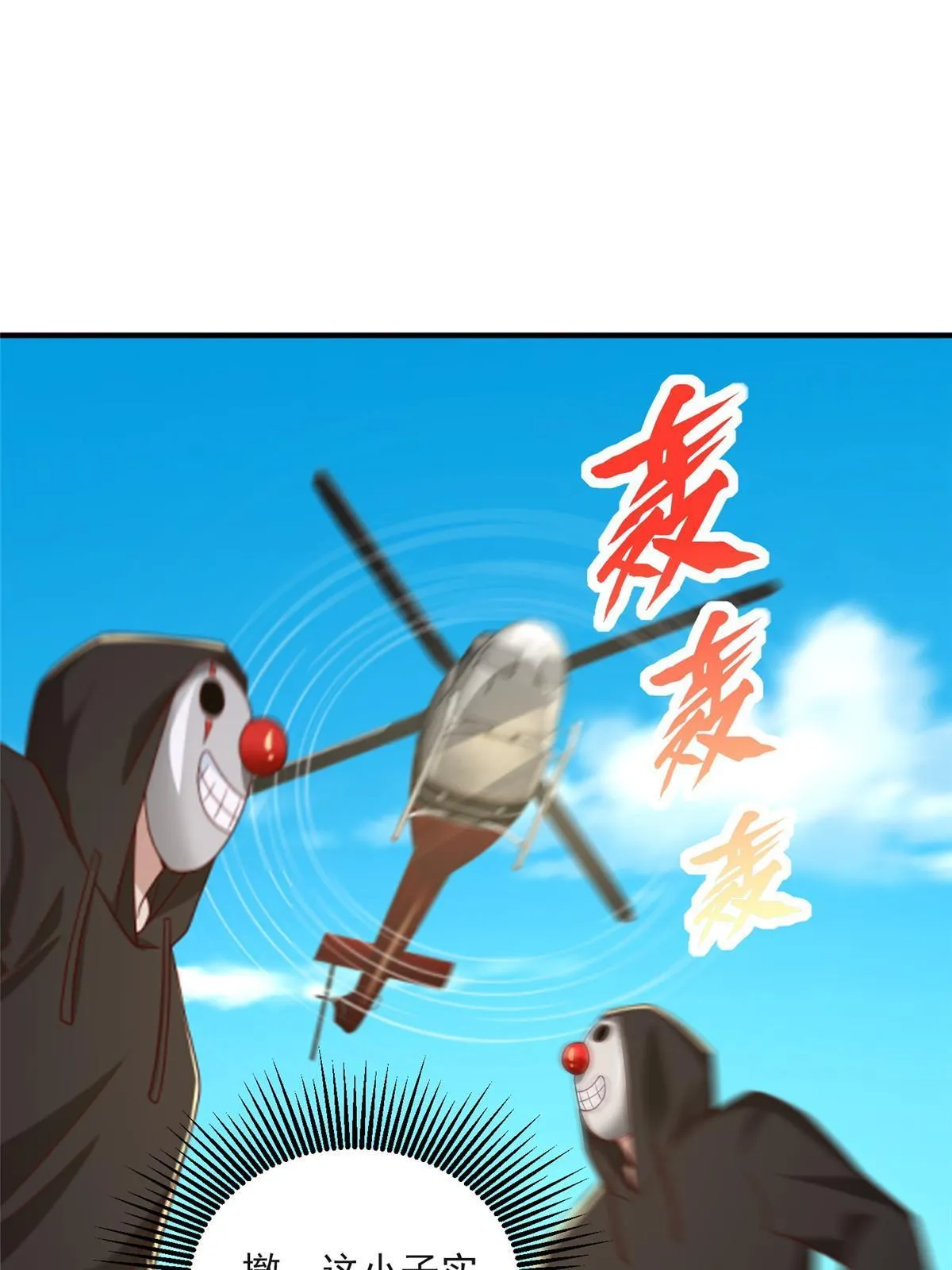 326 登顶 第35页