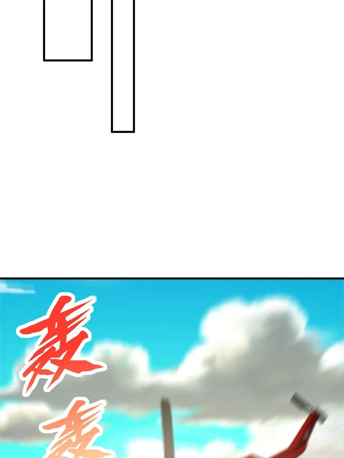 326 登顶 第42页