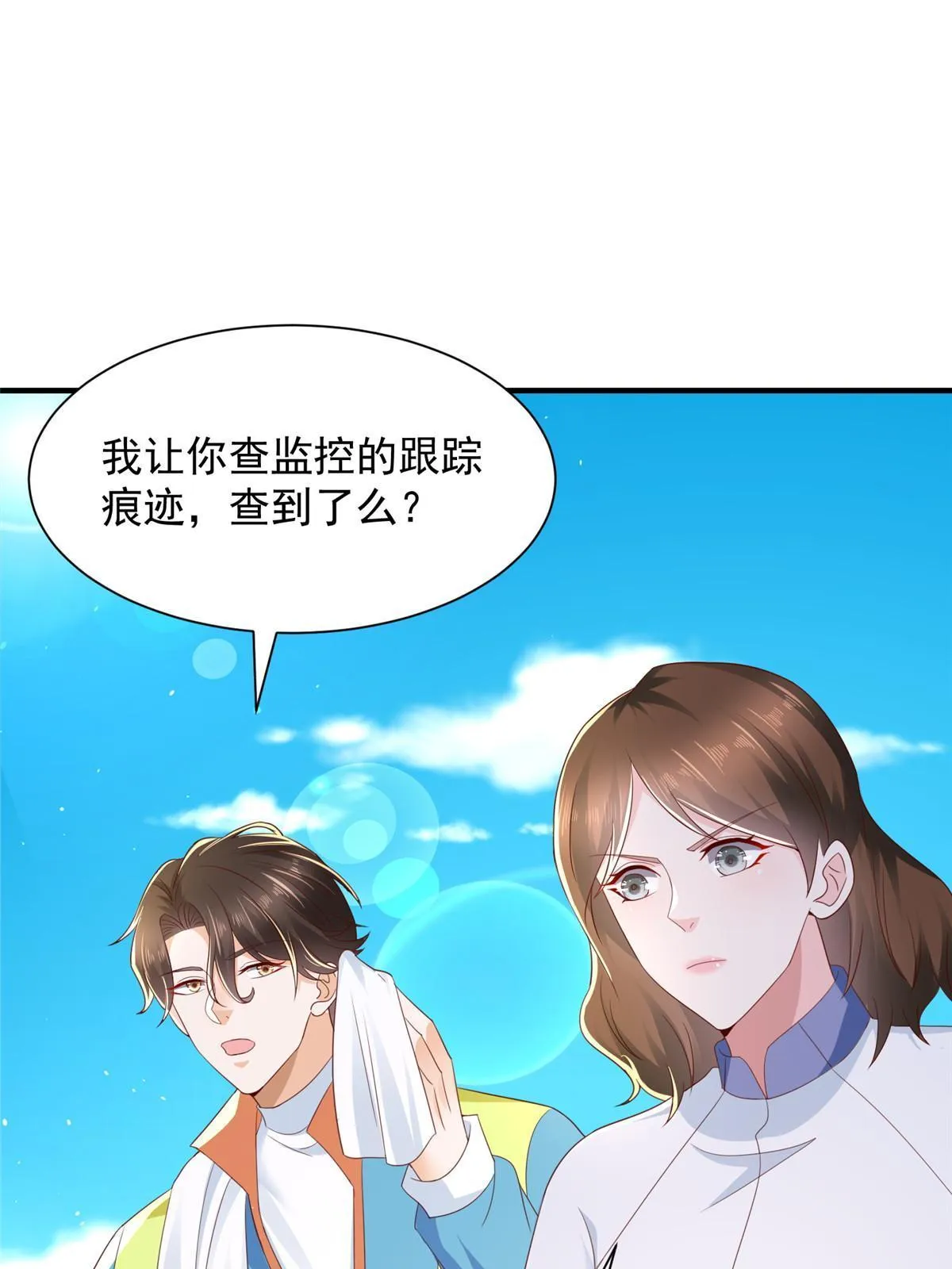326 登顶 第45页