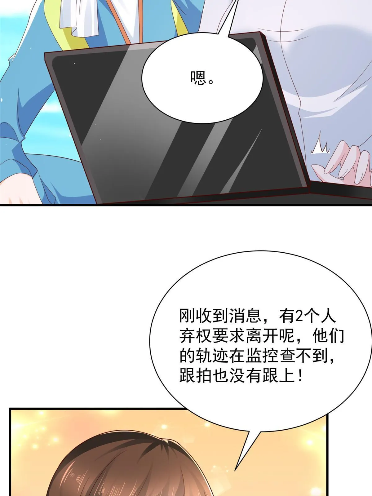326 登顶 第46页