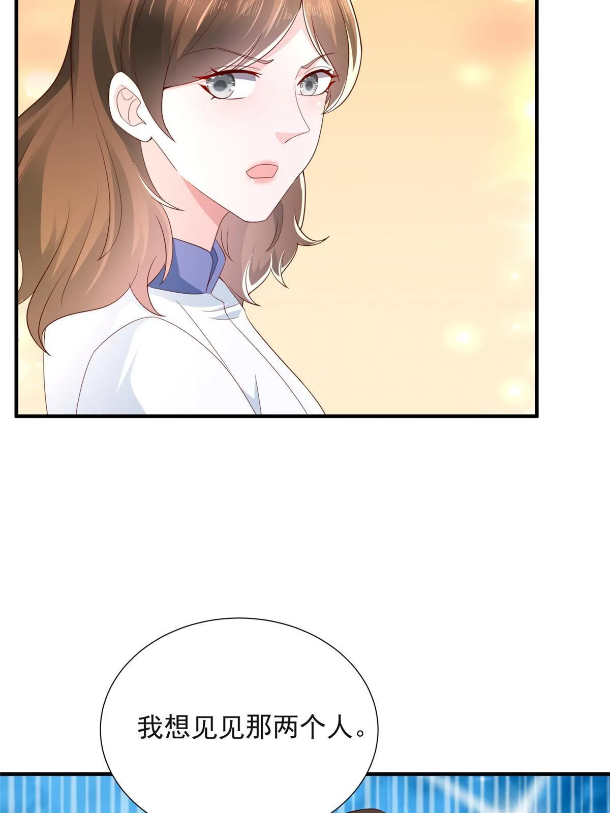326 登顶 第47页