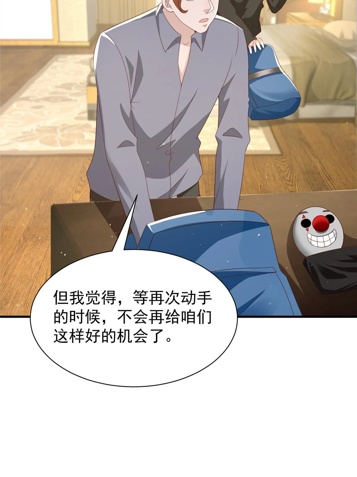 326 登顶 第52页