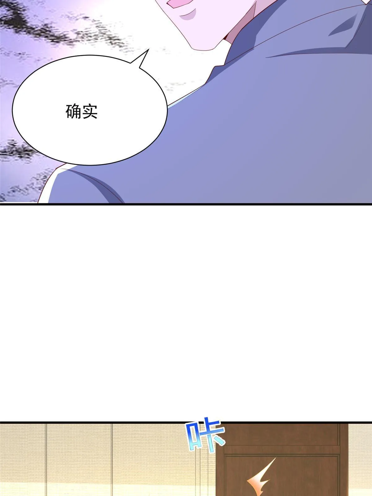 326 登顶 第57页
