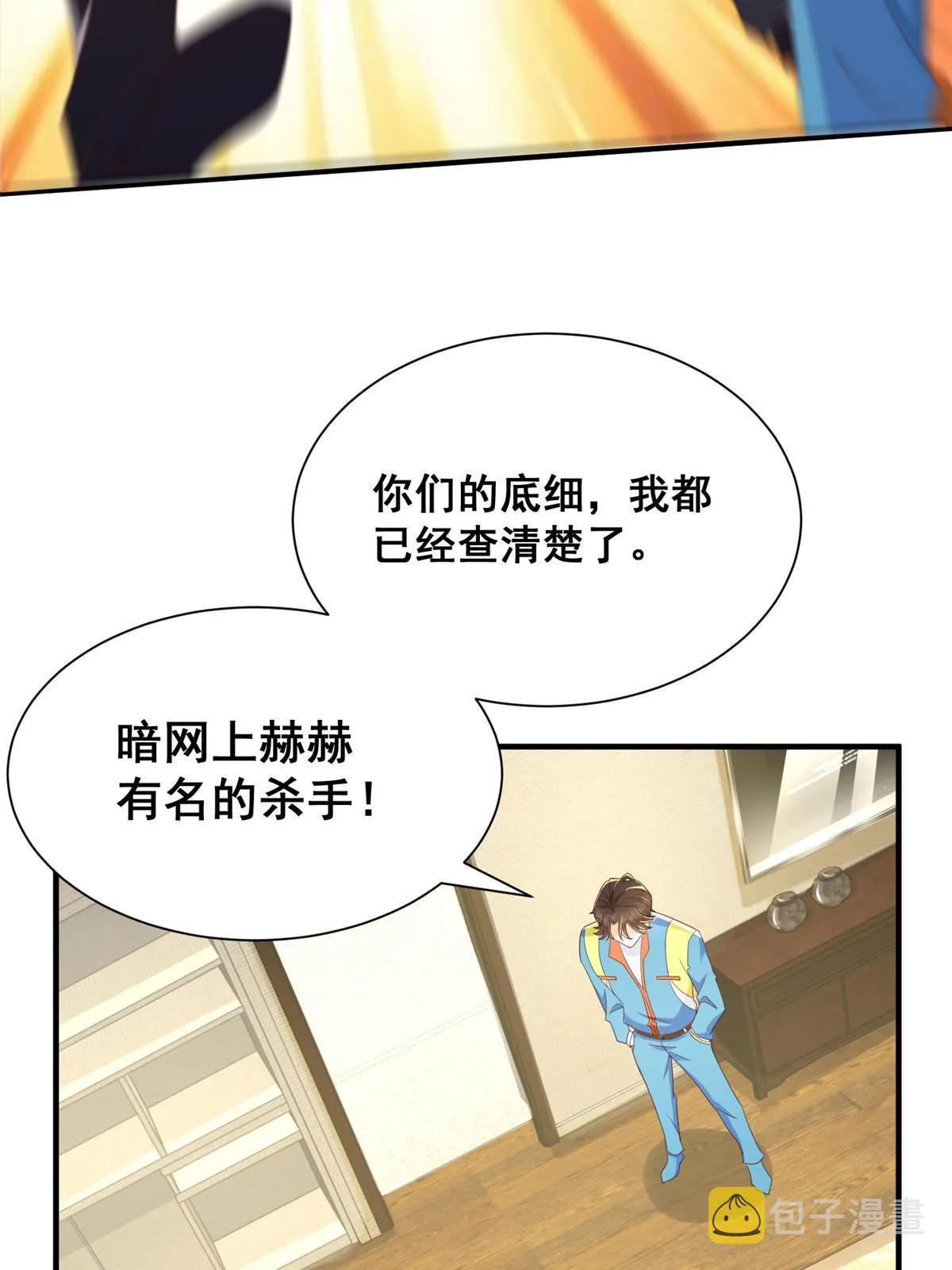 326 登顶 第64页