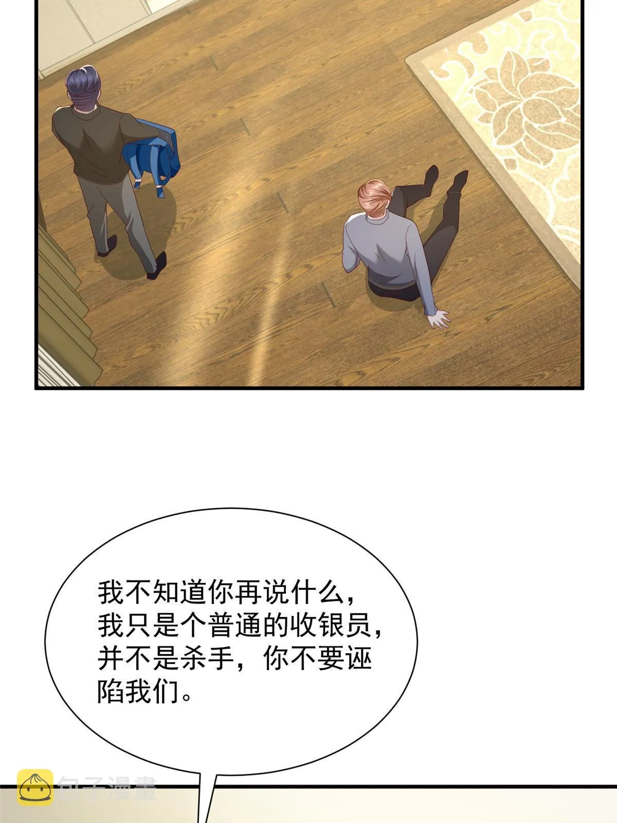 326 登顶 第65页