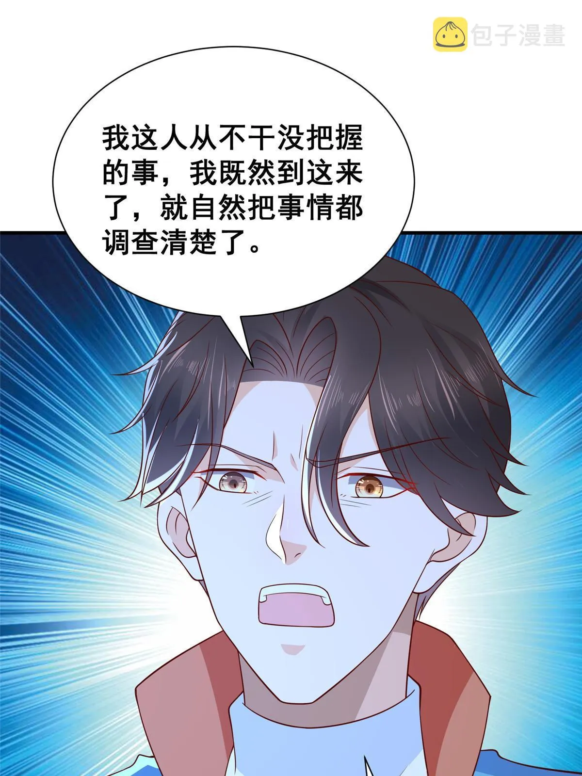 326 登顶 第68页