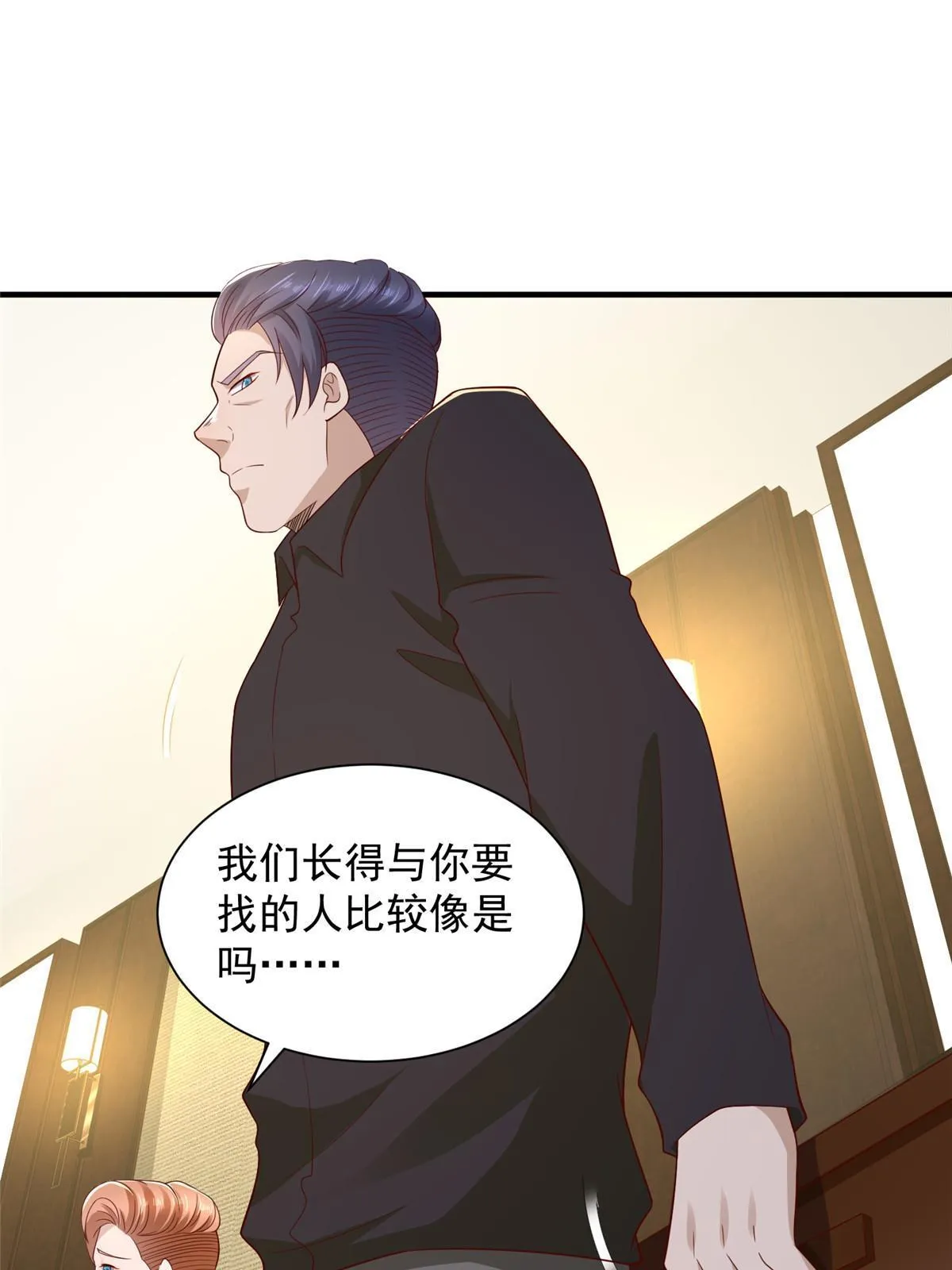 326 登顶 第71页